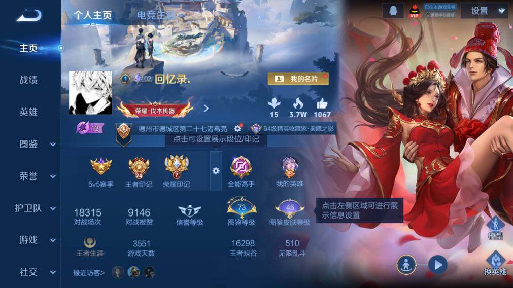 WZEY4352261王者荣耀账号详情图9