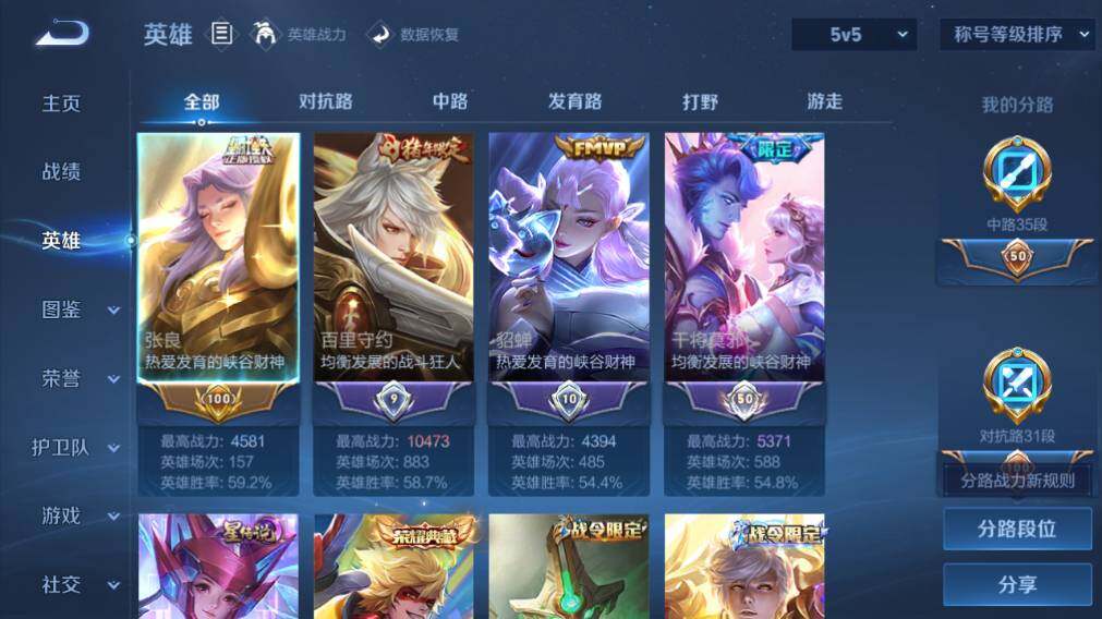WZEY4352261王者荣耀账号详情图10