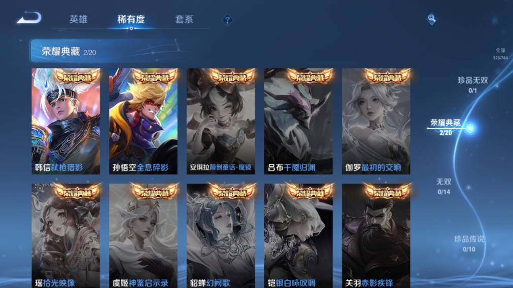 WZEY4352261王者荣耀账号详情图13