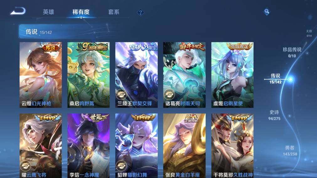 WZEY4352261王者荣耀账号详情图14