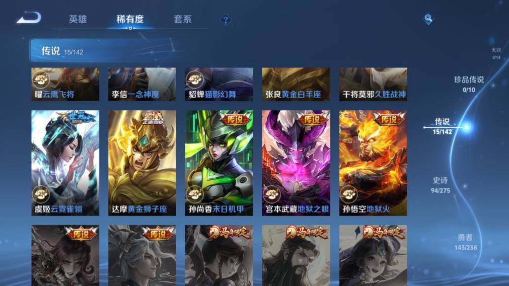 WZEY4352261王者荣耀账号详情图15