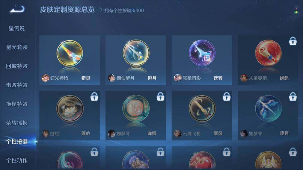 WZEY4352261王者荣耀账号详情图18