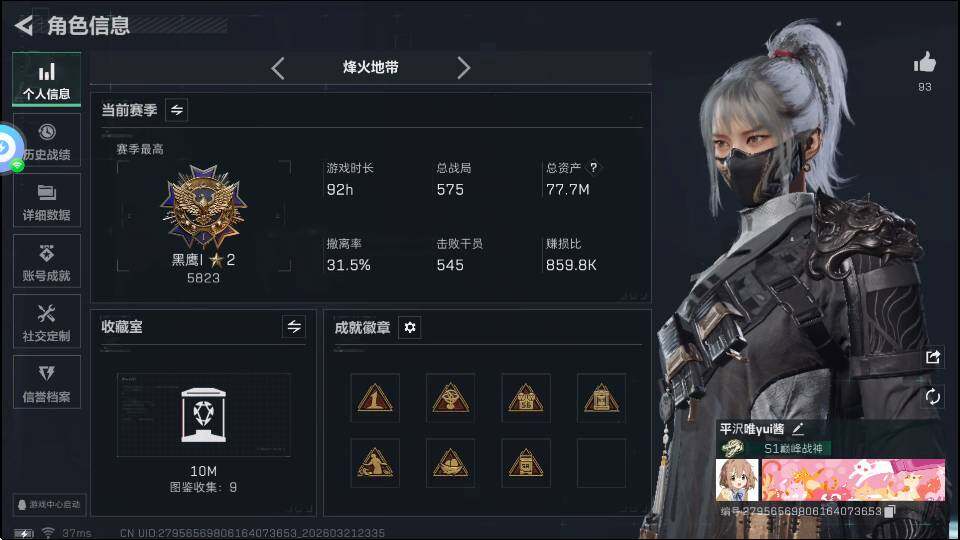 SJZQM4109954三角洲行动账号详情图8