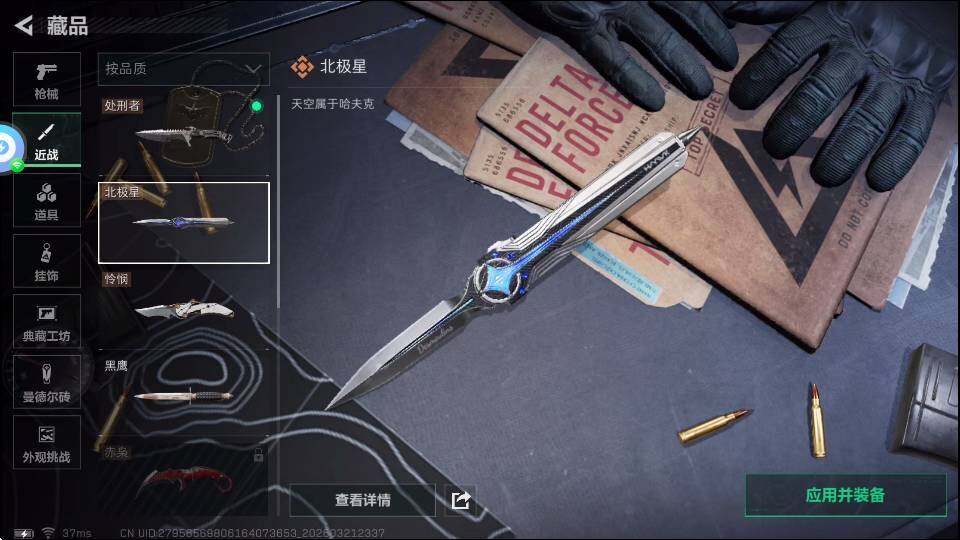 SJZQM4109954三角洲行动账号详情图11