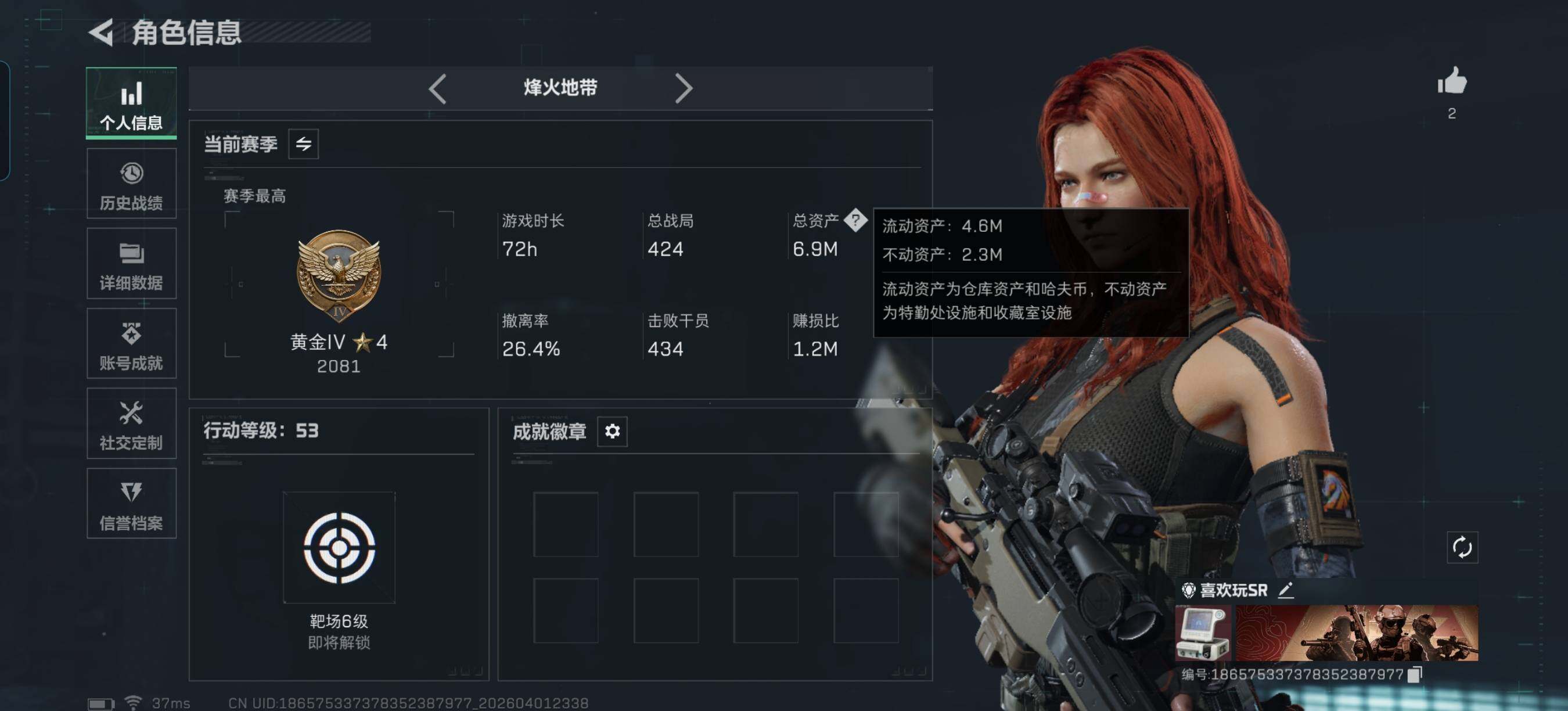 SJZEY486693三角洲行动账号详情图3