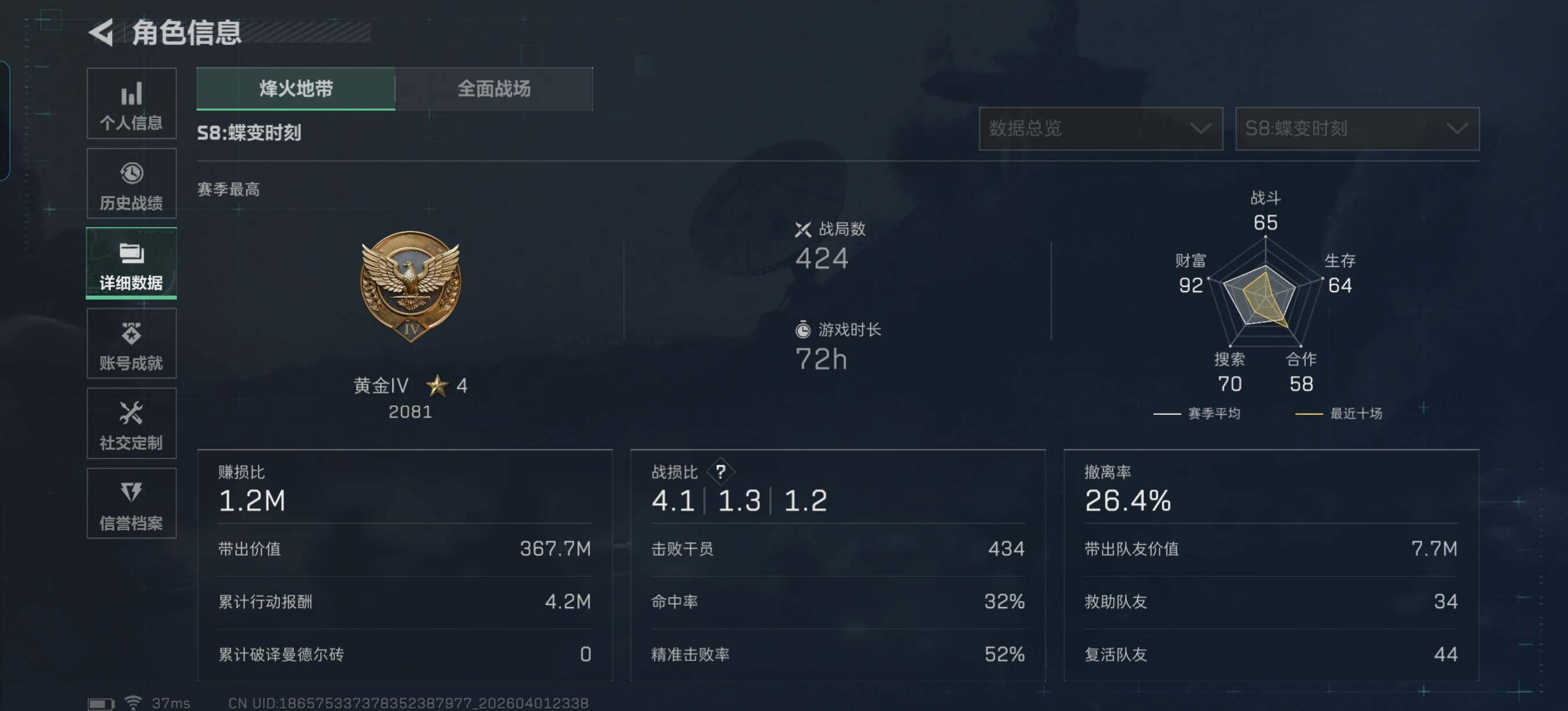 SJZEY486693三角洲行动账号详情图4