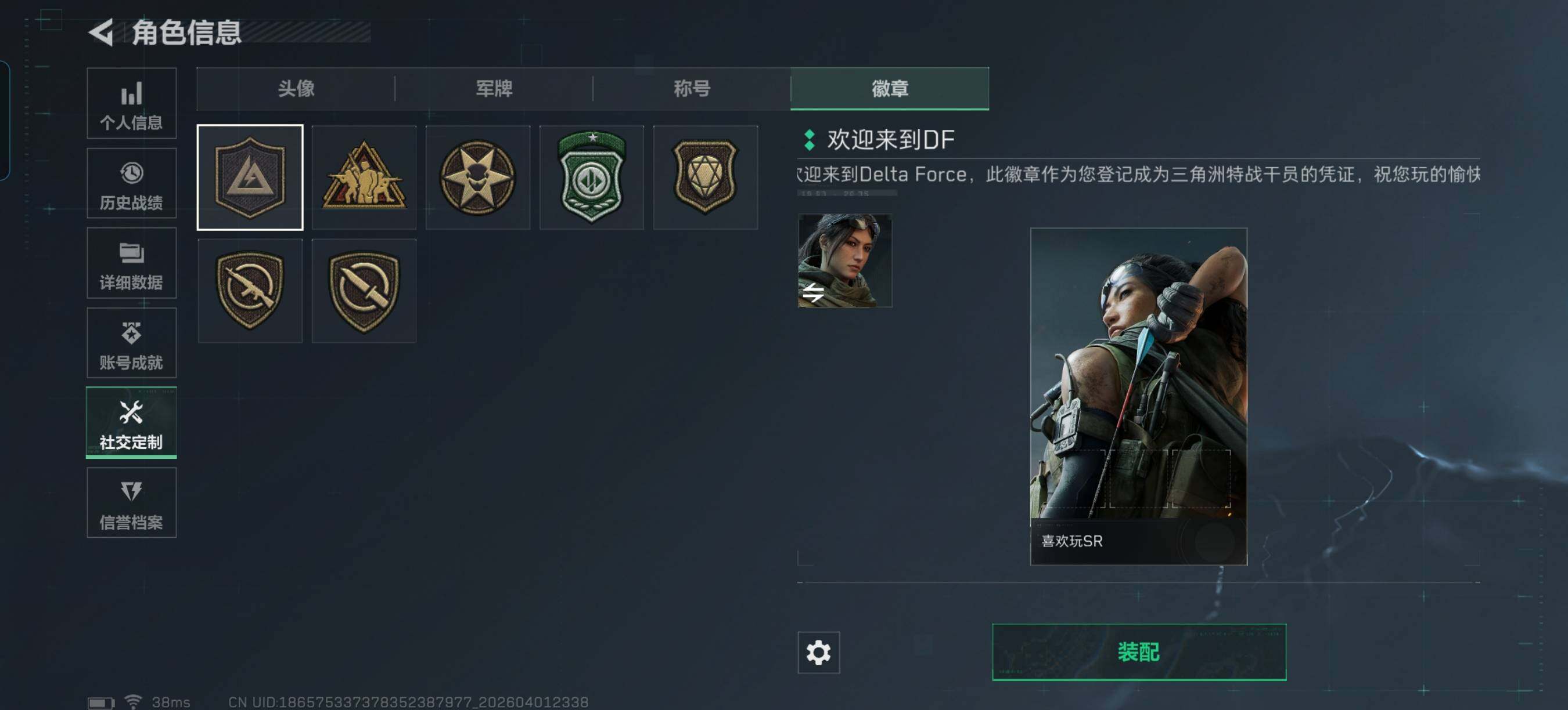 SJZEY486693三角洲行动账号详情图5