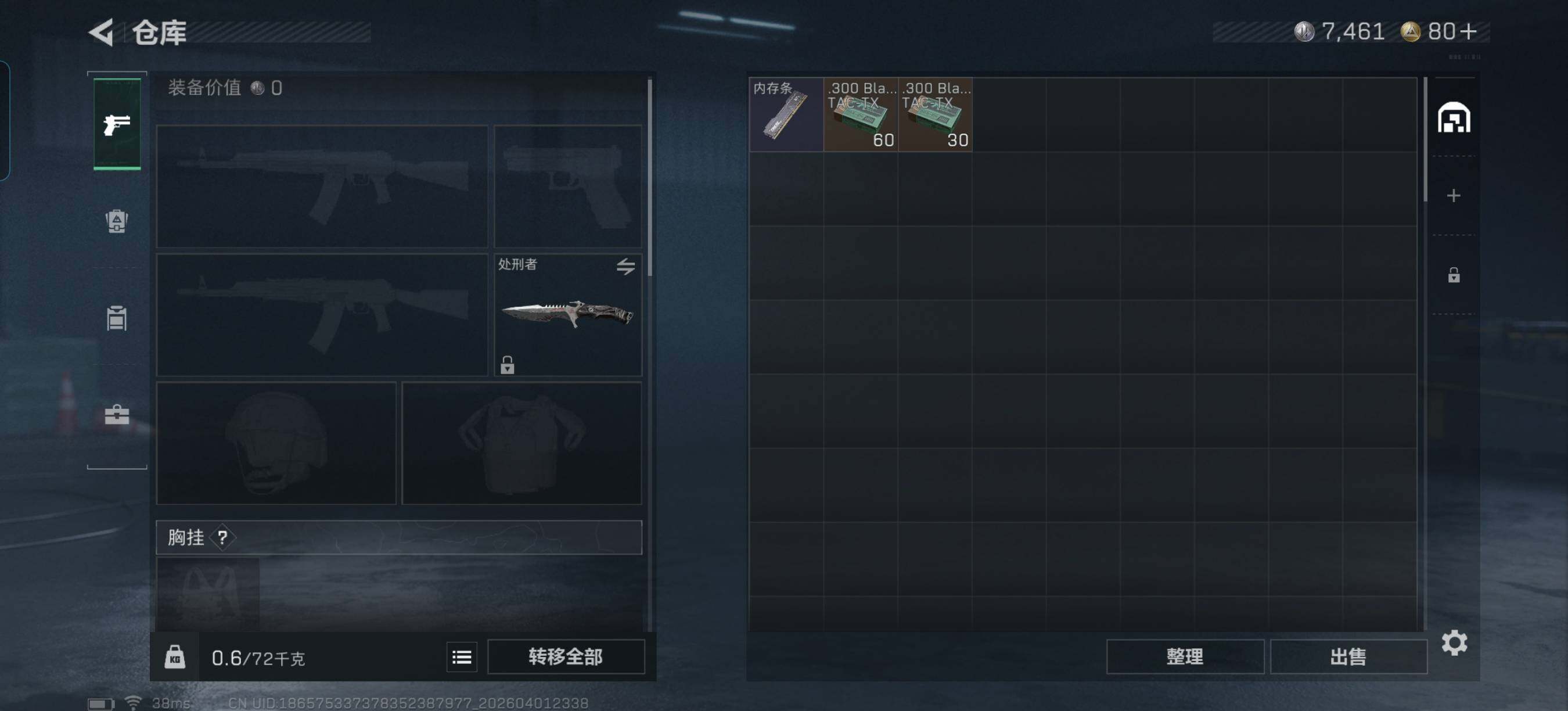 SJZEY486693三角洲行动账号详情图6