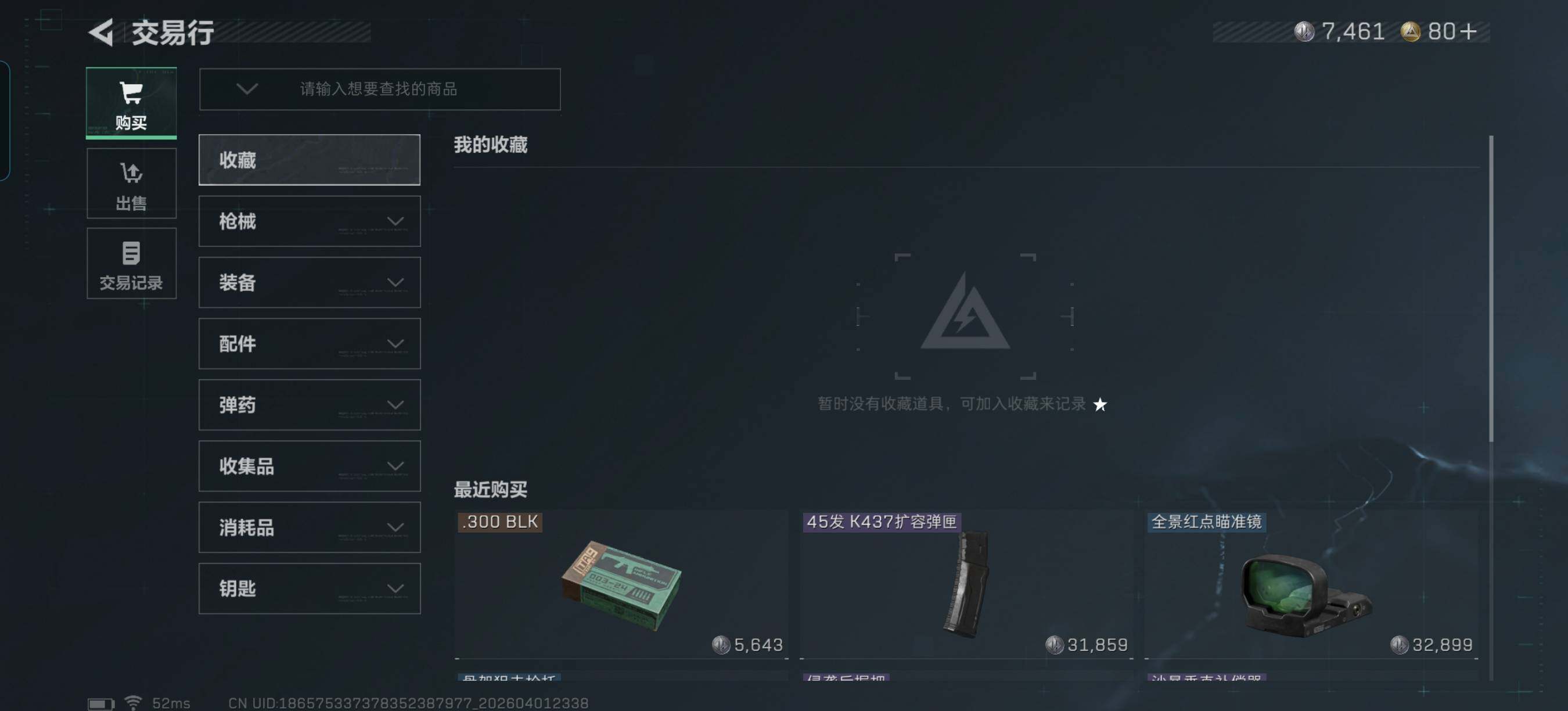 SJZEY486693三角洲行动账号详情图9