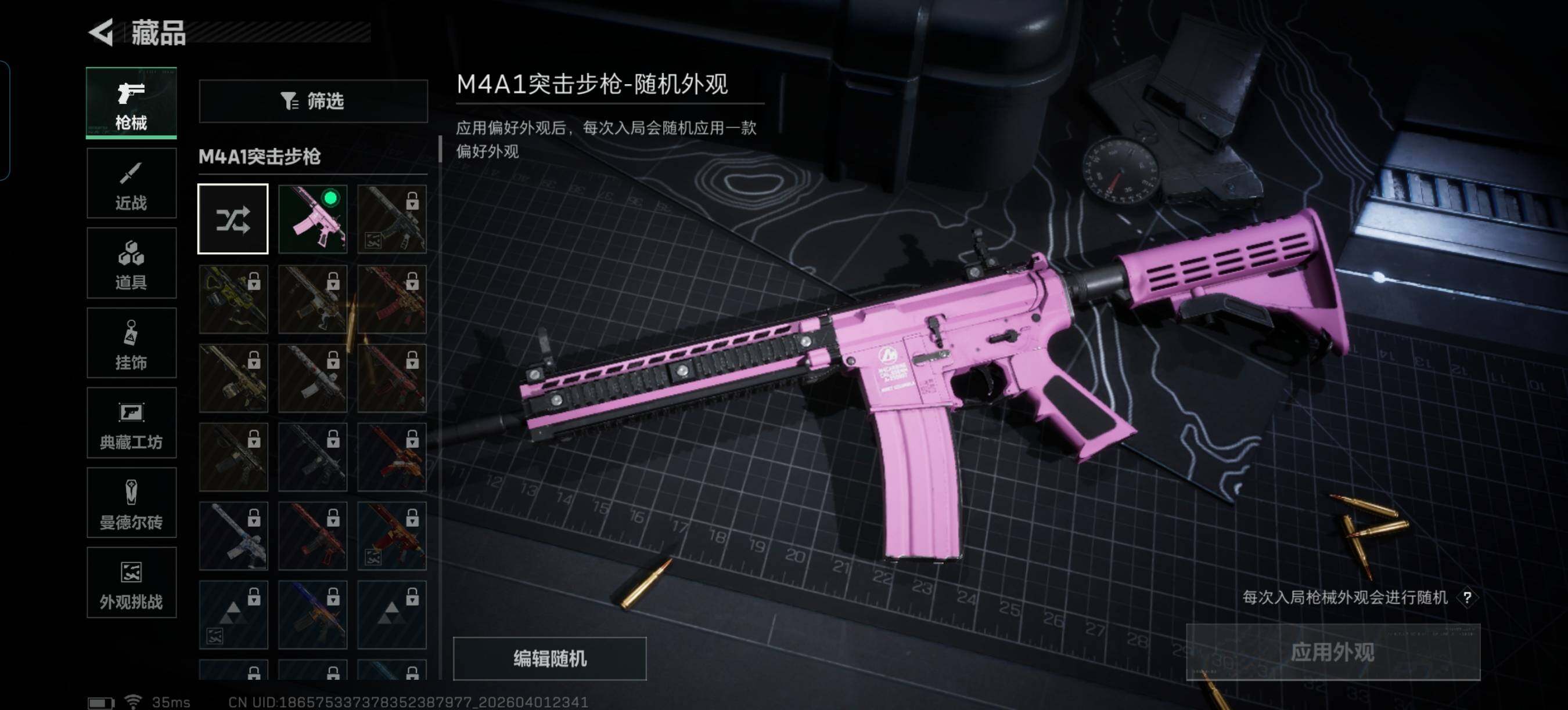 SJZEY486693三角洲行动账号详情图11