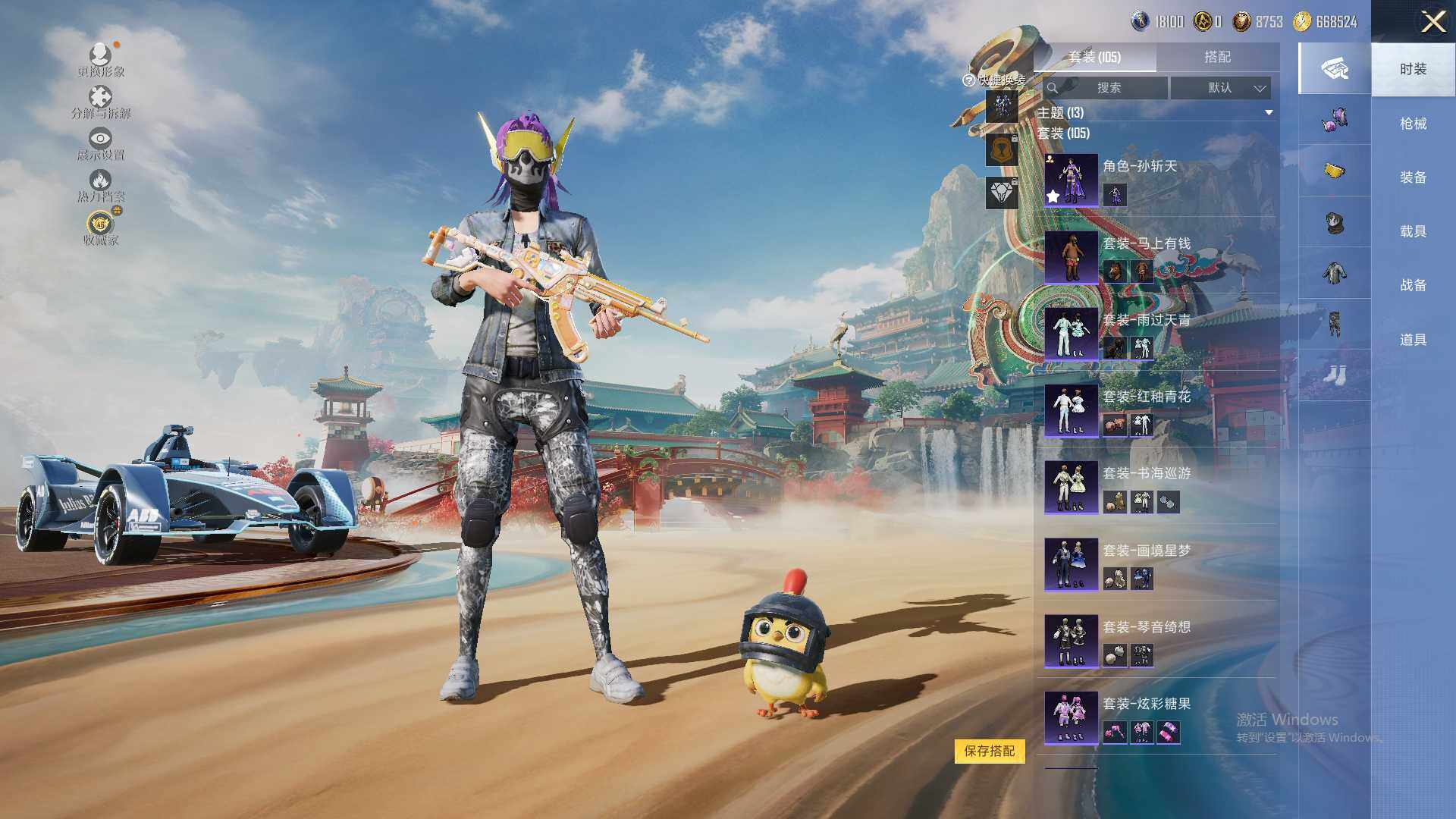 HPLX4156620和平精英账号详情图7