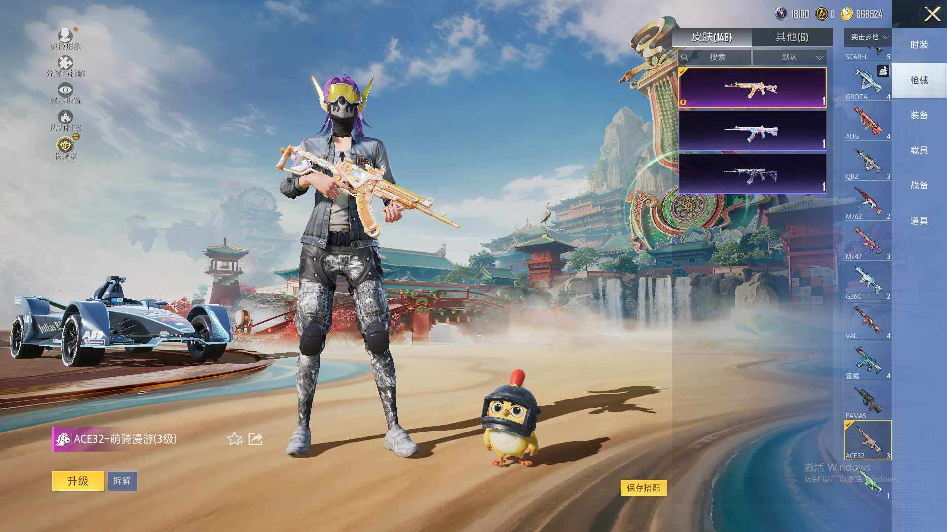 HPLX4156620和平精英账号详情图8