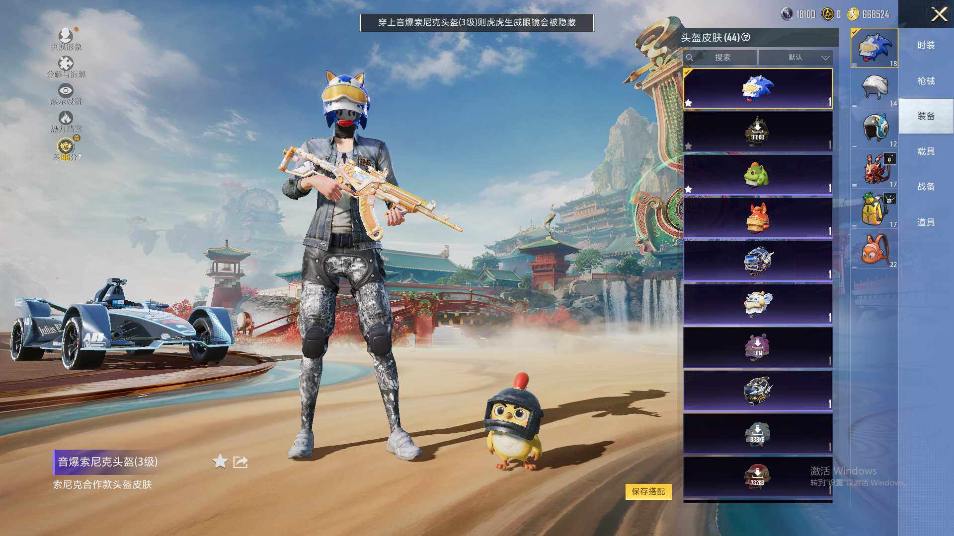 HPLX4156620和平精英账号详情图9