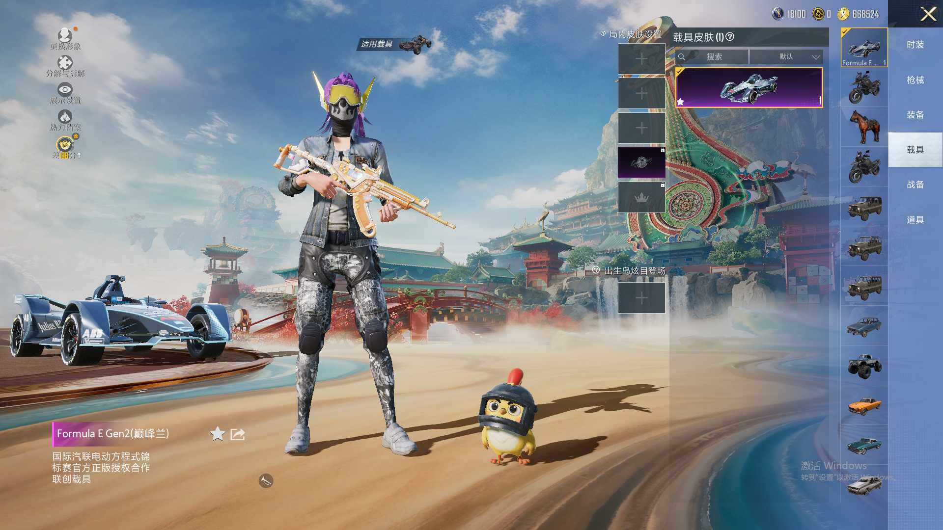 HPLX4156620和平精英账号详情图10