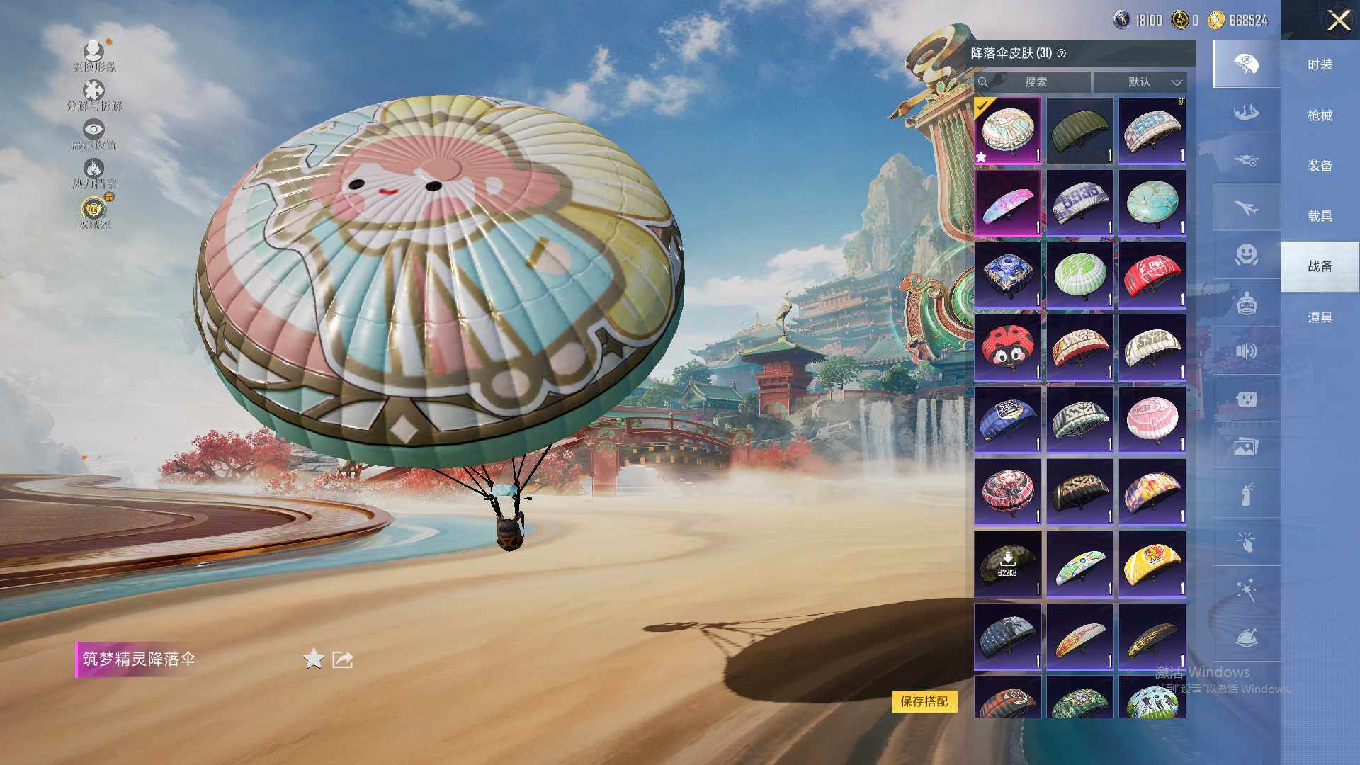 HPLX4156620和平精英账号详情图11