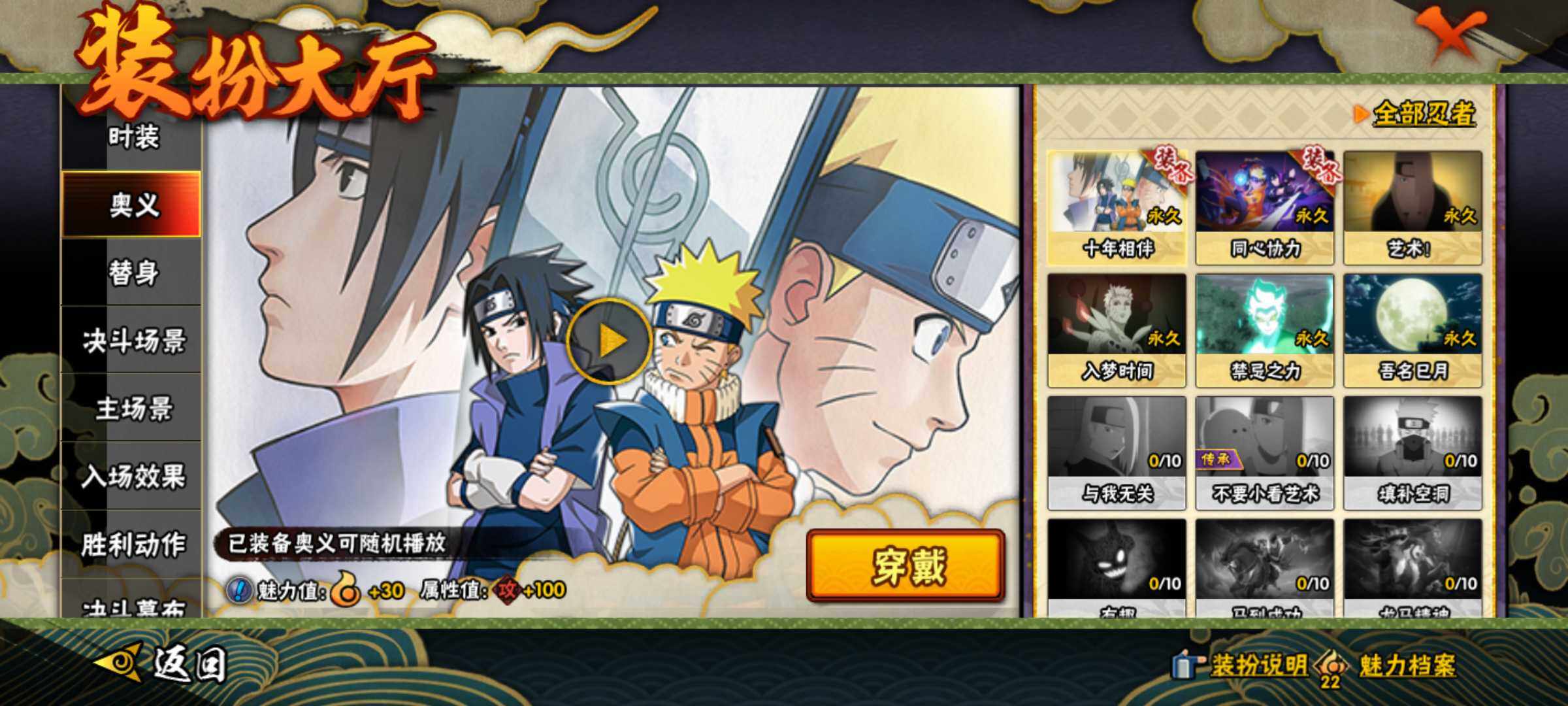 HYJM426561火影忍者账号详情图20