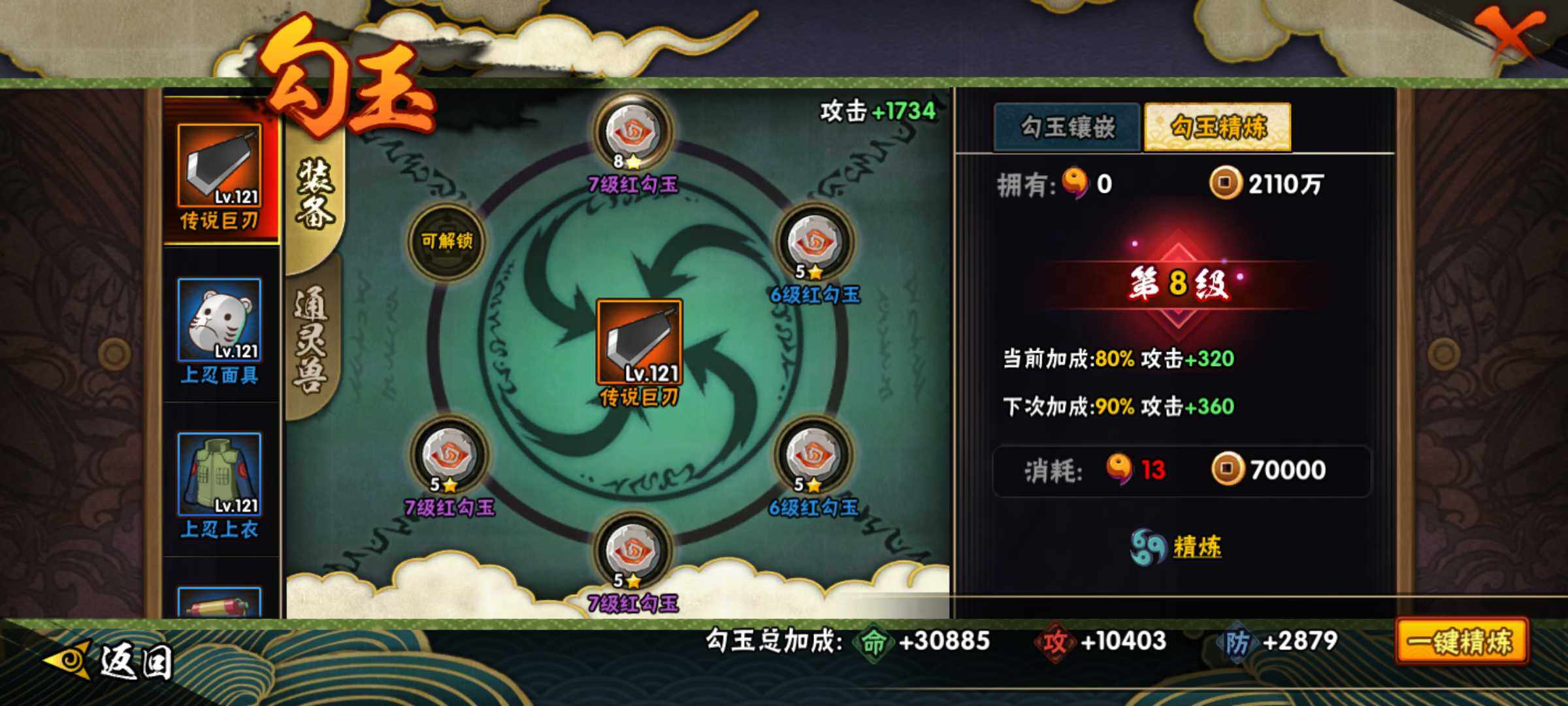 HYJM426561火影忍者账号详情图16