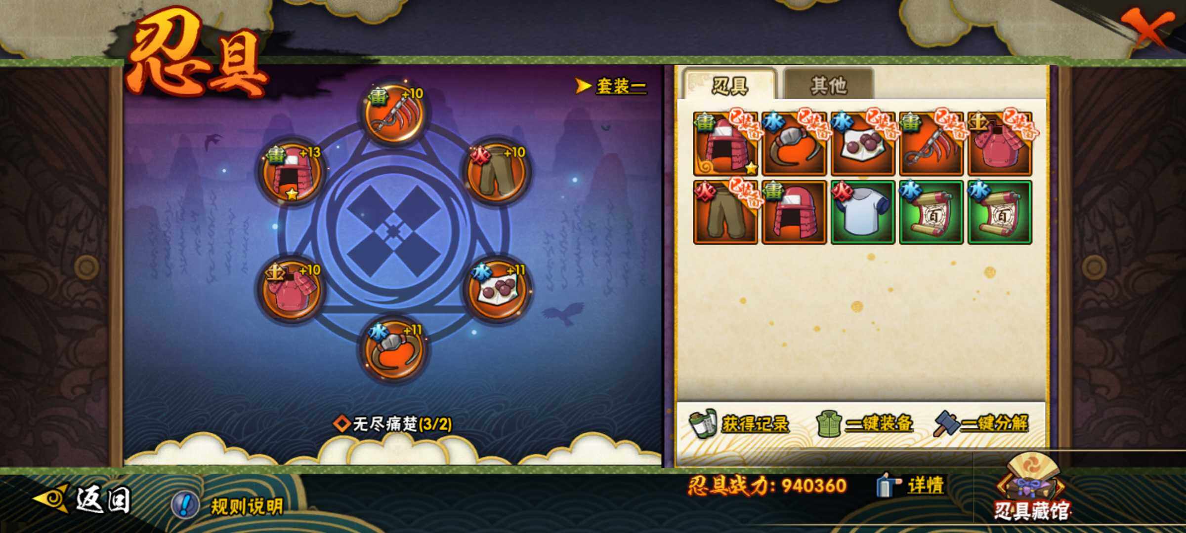 HYJM426561火影忍者账号详情图17