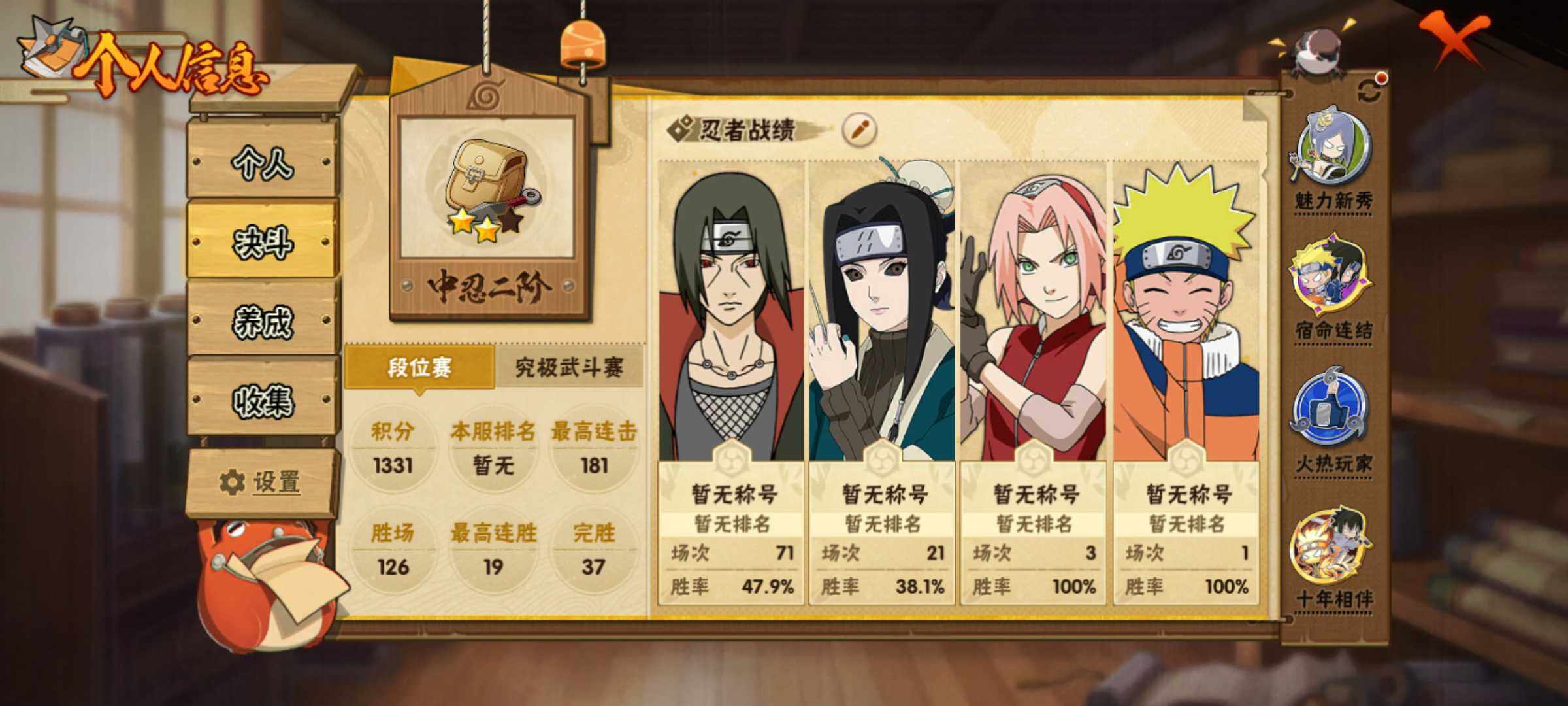 HYJM426561火影忍者账号详情图15