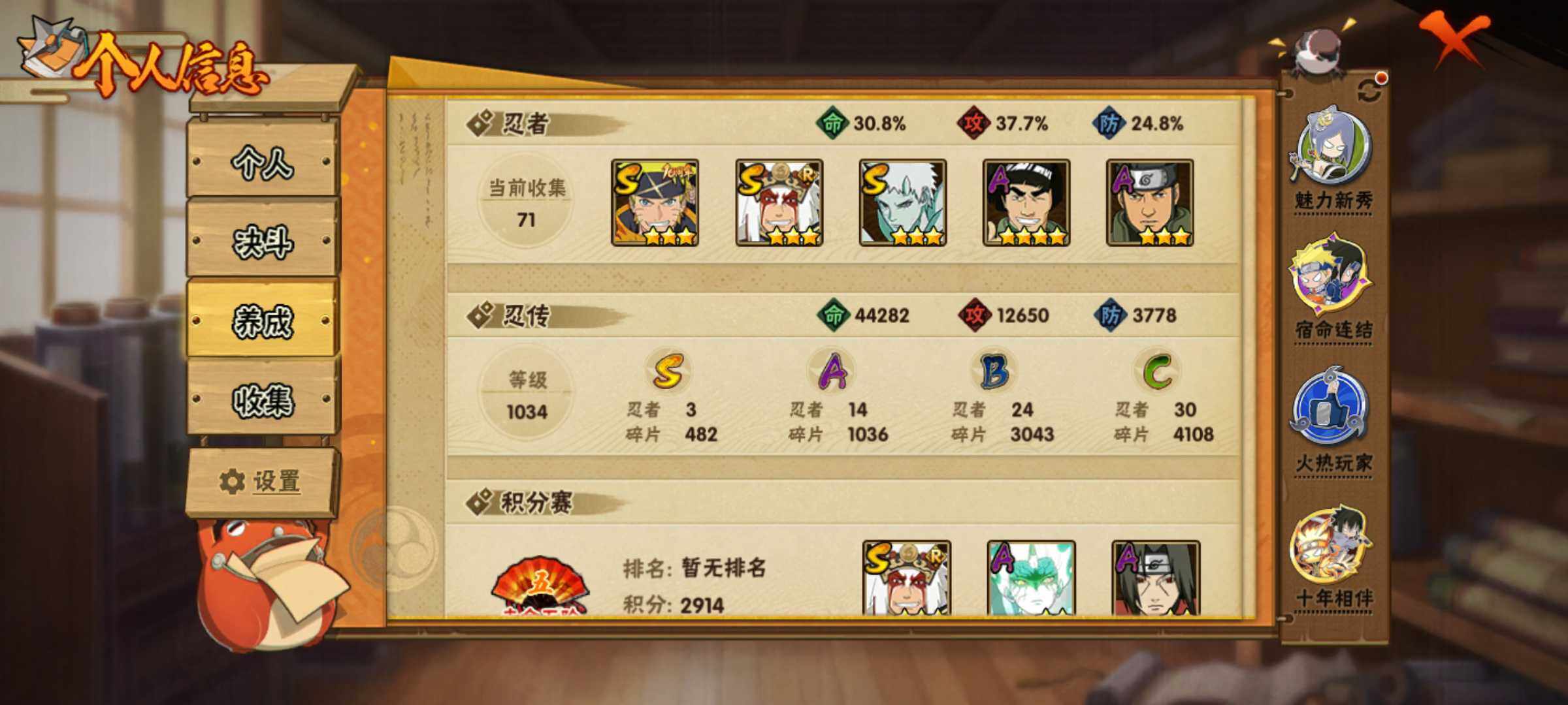 HYJM426561火影忍者账号详情图14