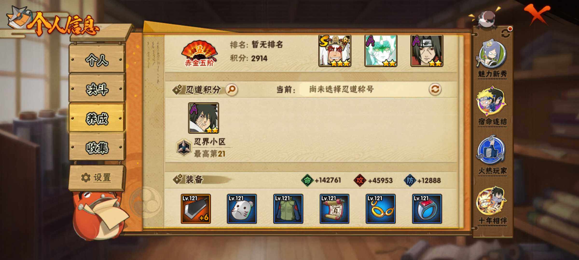 HYJM426561火影忍者账号详情图13