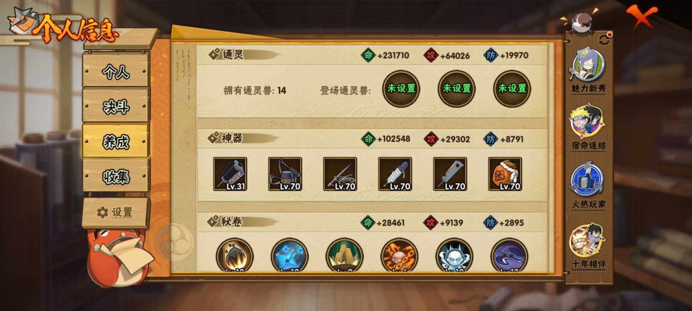 HYJM426561火影忍者账号详情图12