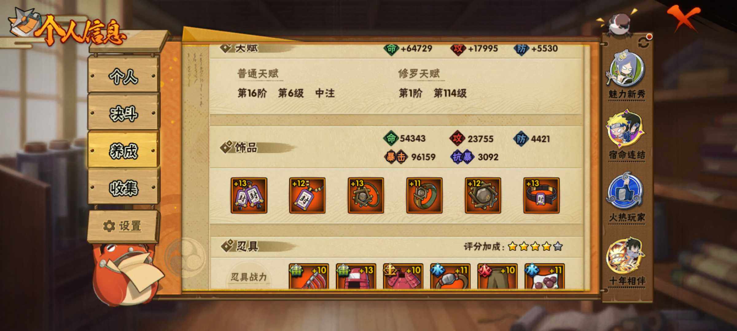 HYJM426561火影忍者账号详情图8