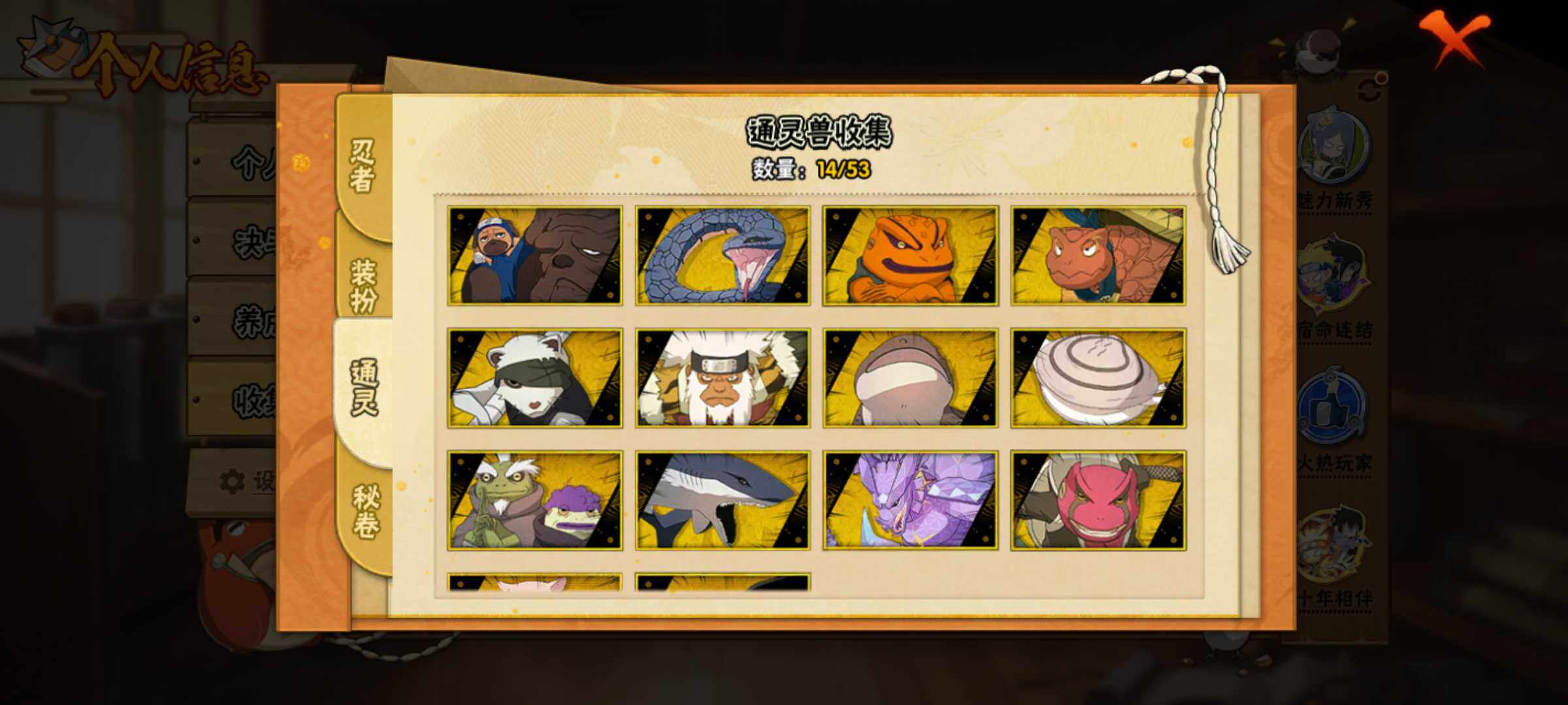 HYJM426561火影忍者账号详情图11