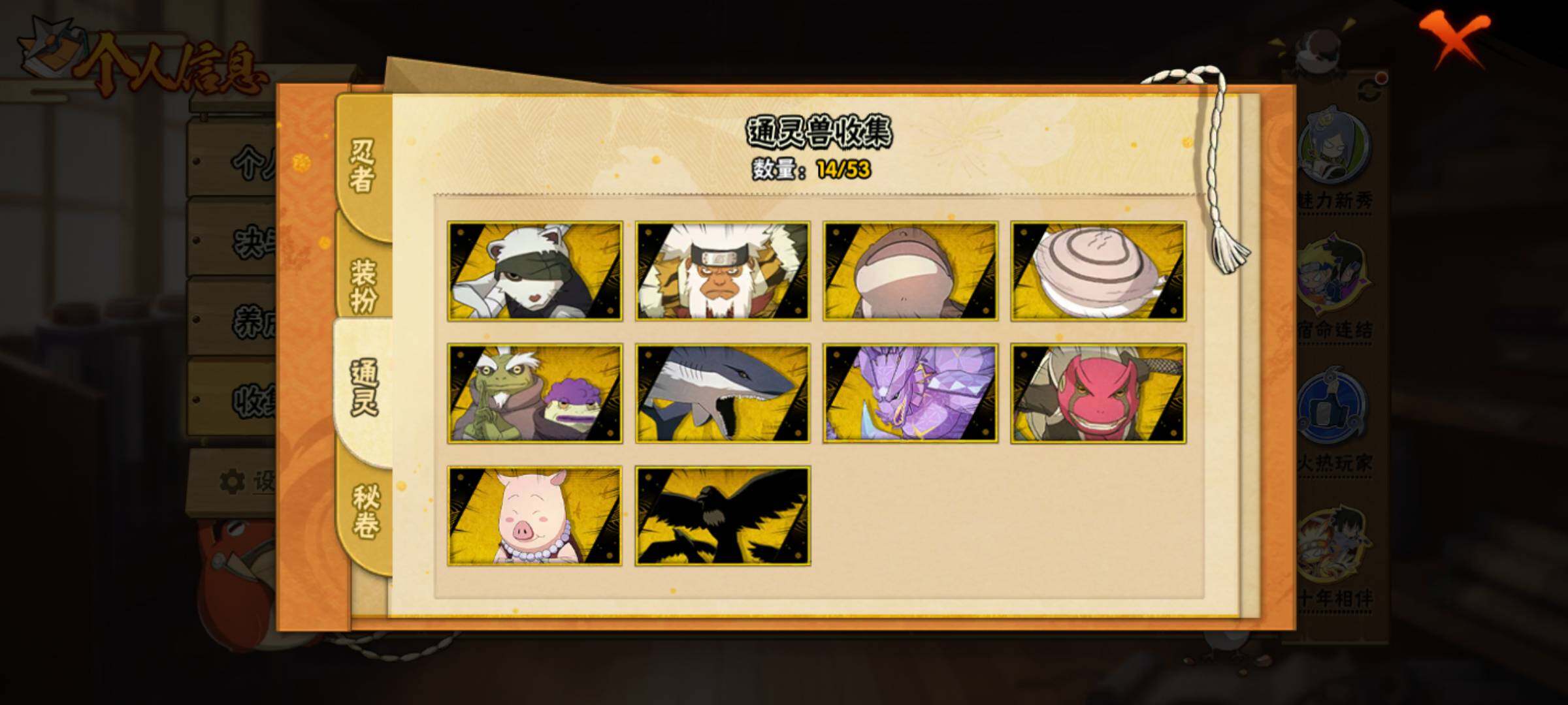 HYJM426561火影忍者账号详情图7