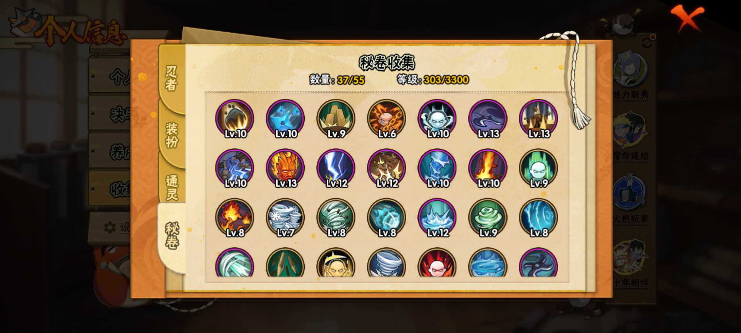 HYJM426561火影忍者账号详情图6