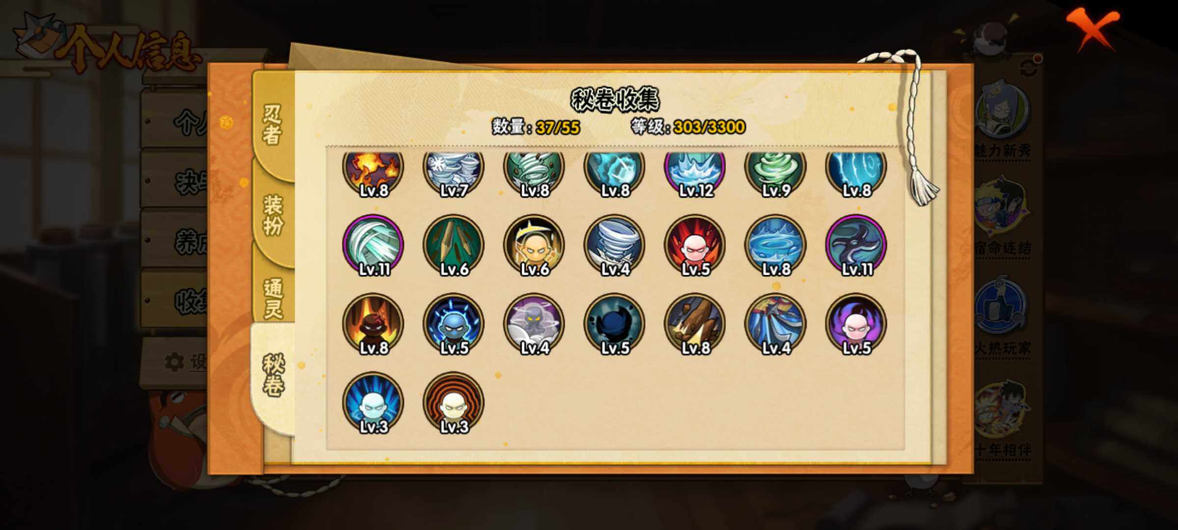 HYJM426561火影忍者账号详情图5