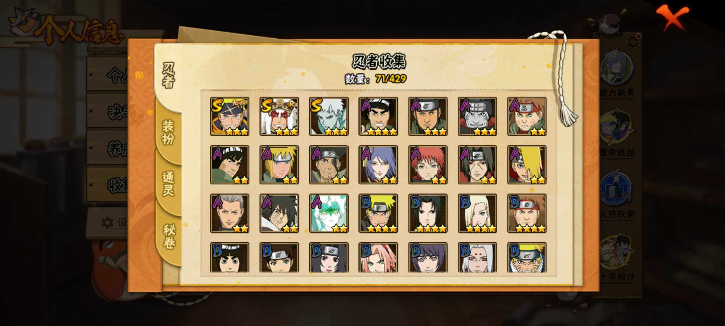 HYJM426561火影忍者账号详情图4