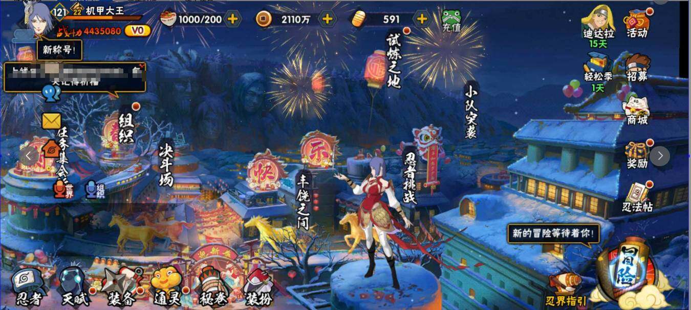 HYJM426561火影忍者账号详情图24