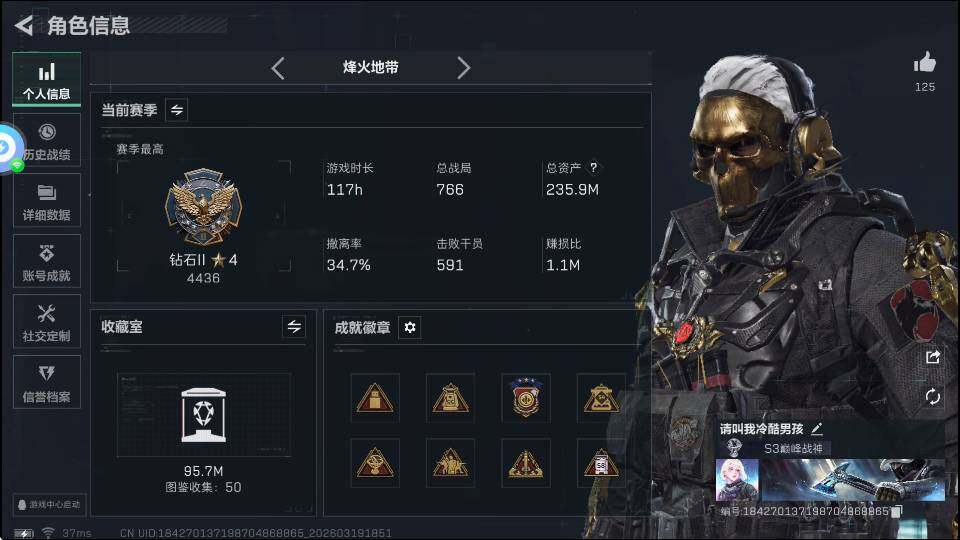 SJZQM4109315三角洲行动账号详情图8