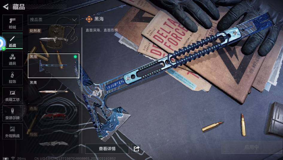 SJZQM4109315三角洲行动账号详情图11