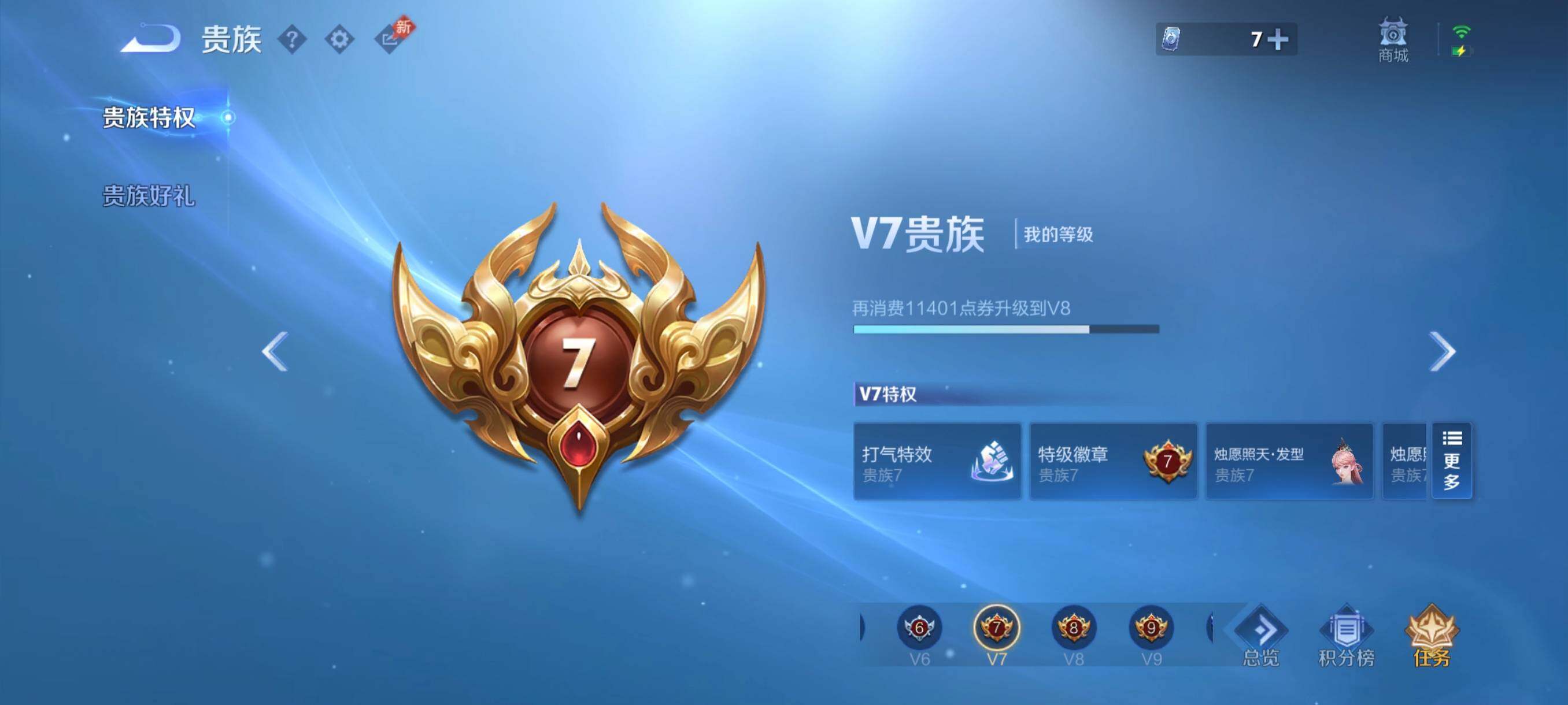 WZCMW4310052王者荣耀账号详情图3