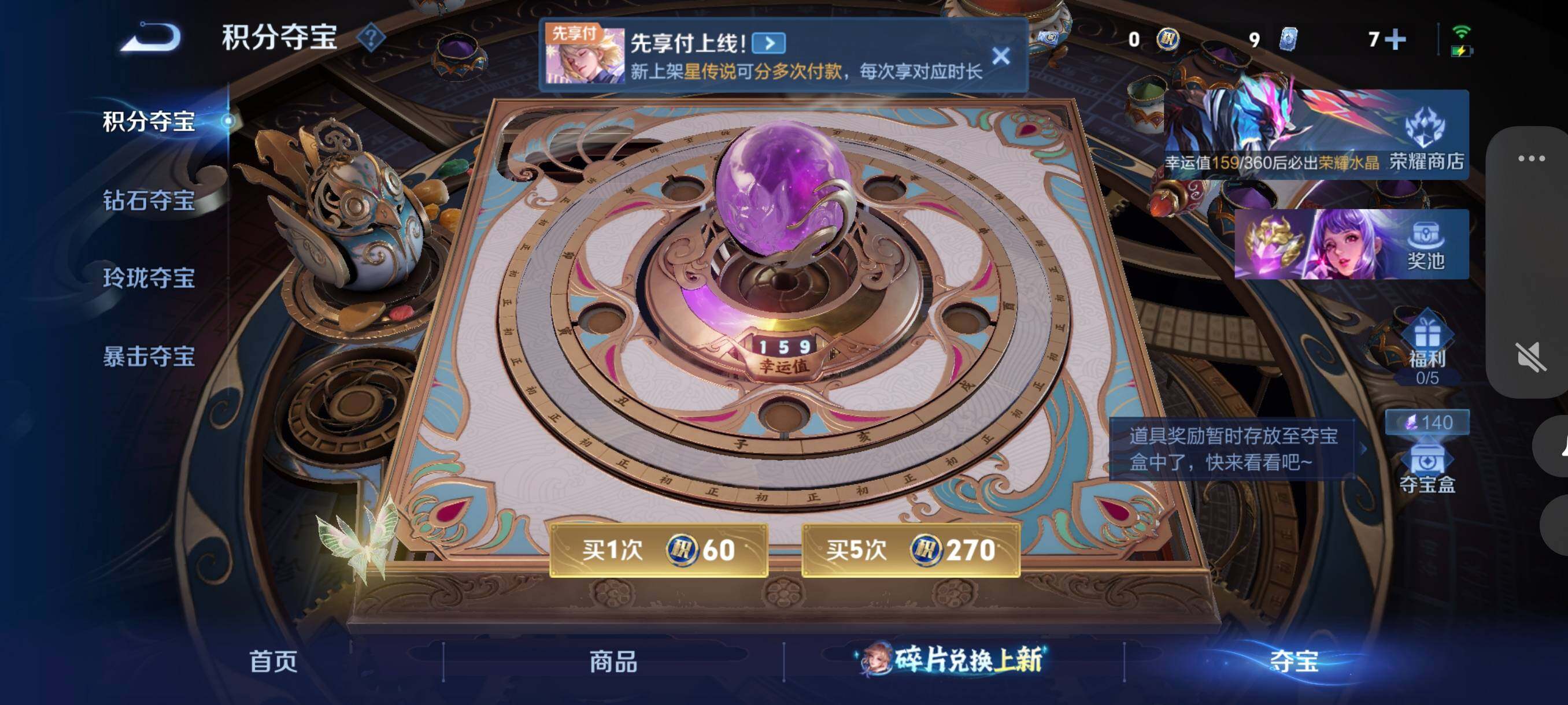 WZCMW4310052王者荣耀账号详情图6