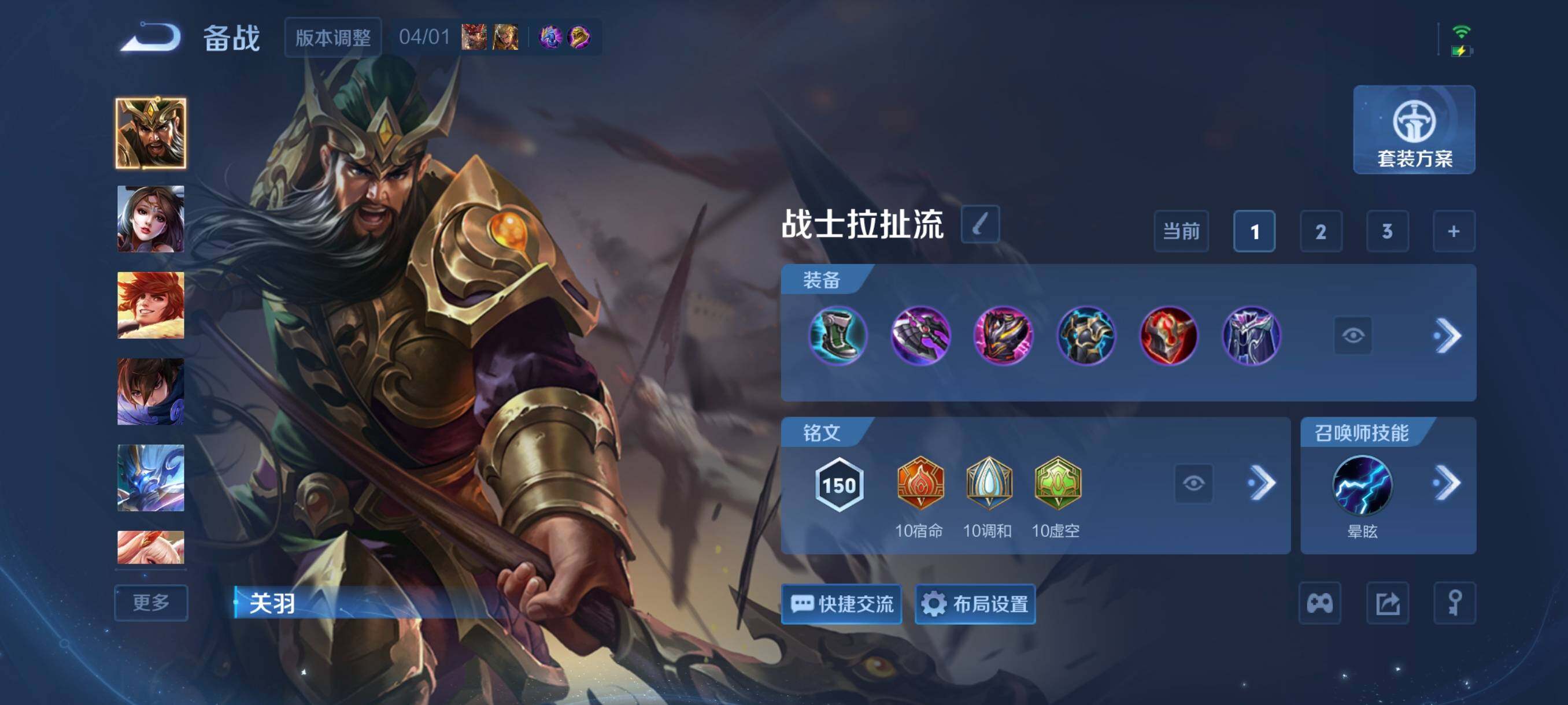 WZCMW4310052王者荣耀账号详情图7