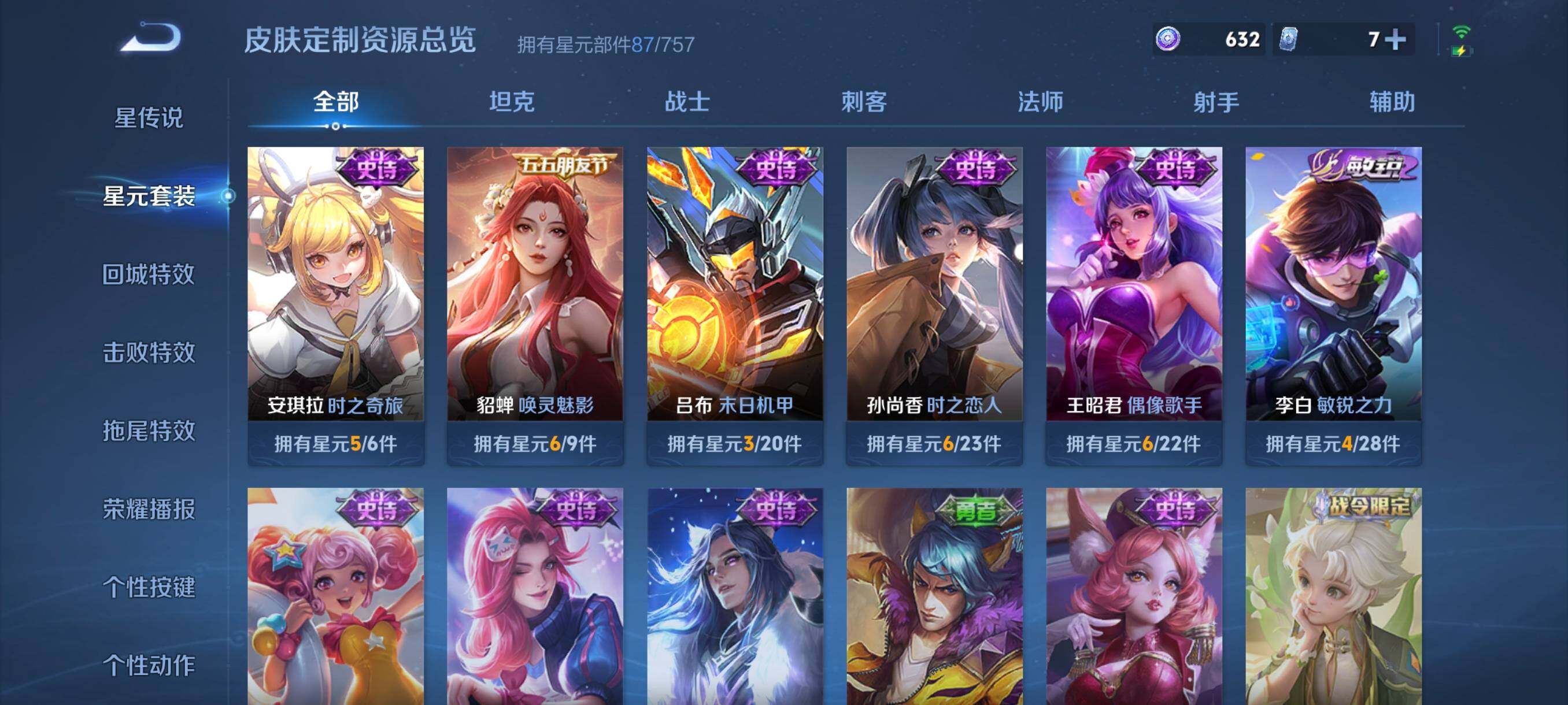 WZCMW4310052王者荣耀账号详情图12