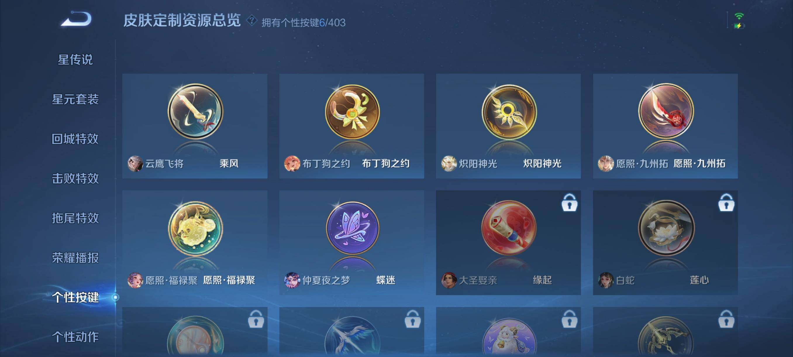 WZCMW4310052王者荣耀账号详情图10