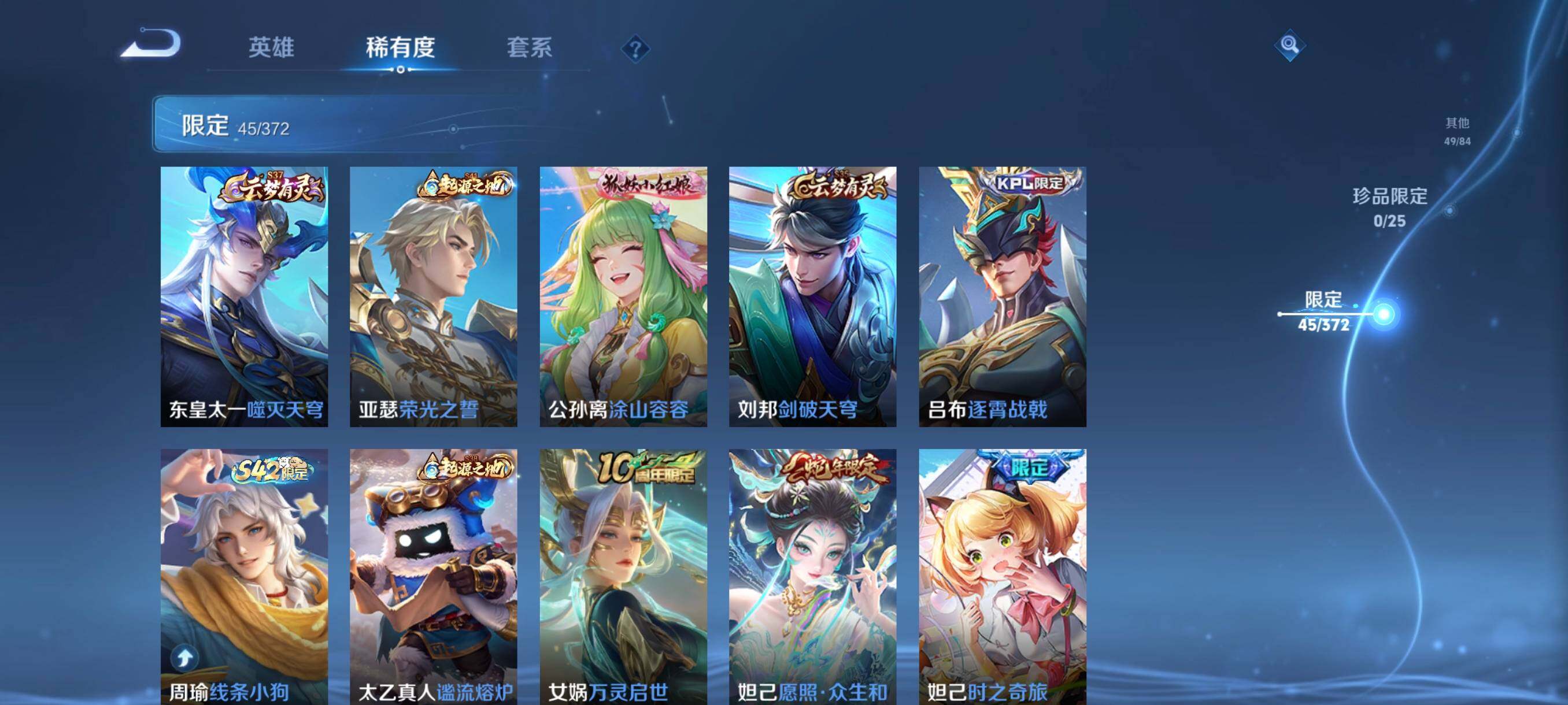 WZCMW4310052王者荣耀账号详情图14