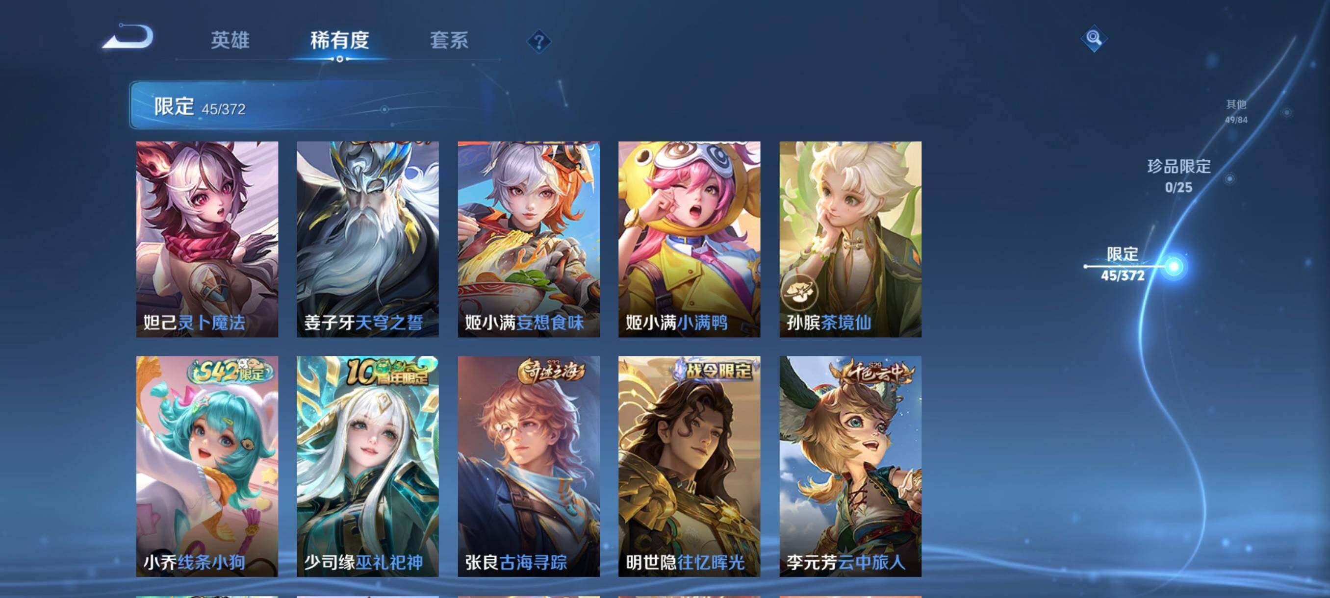 WZCMW4310052王者荣耀账号详情图15