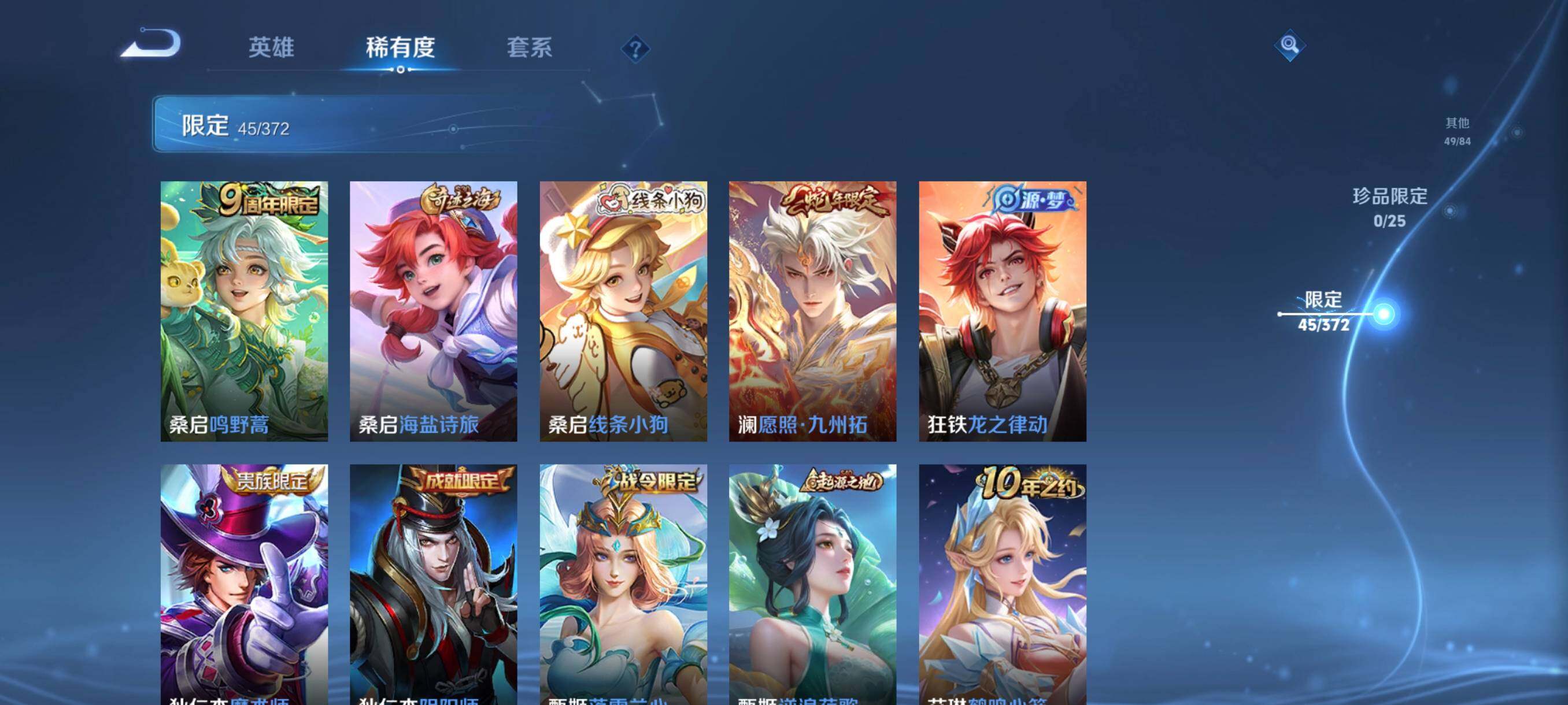 WZCMW4310052王者荣耀账号详情图16