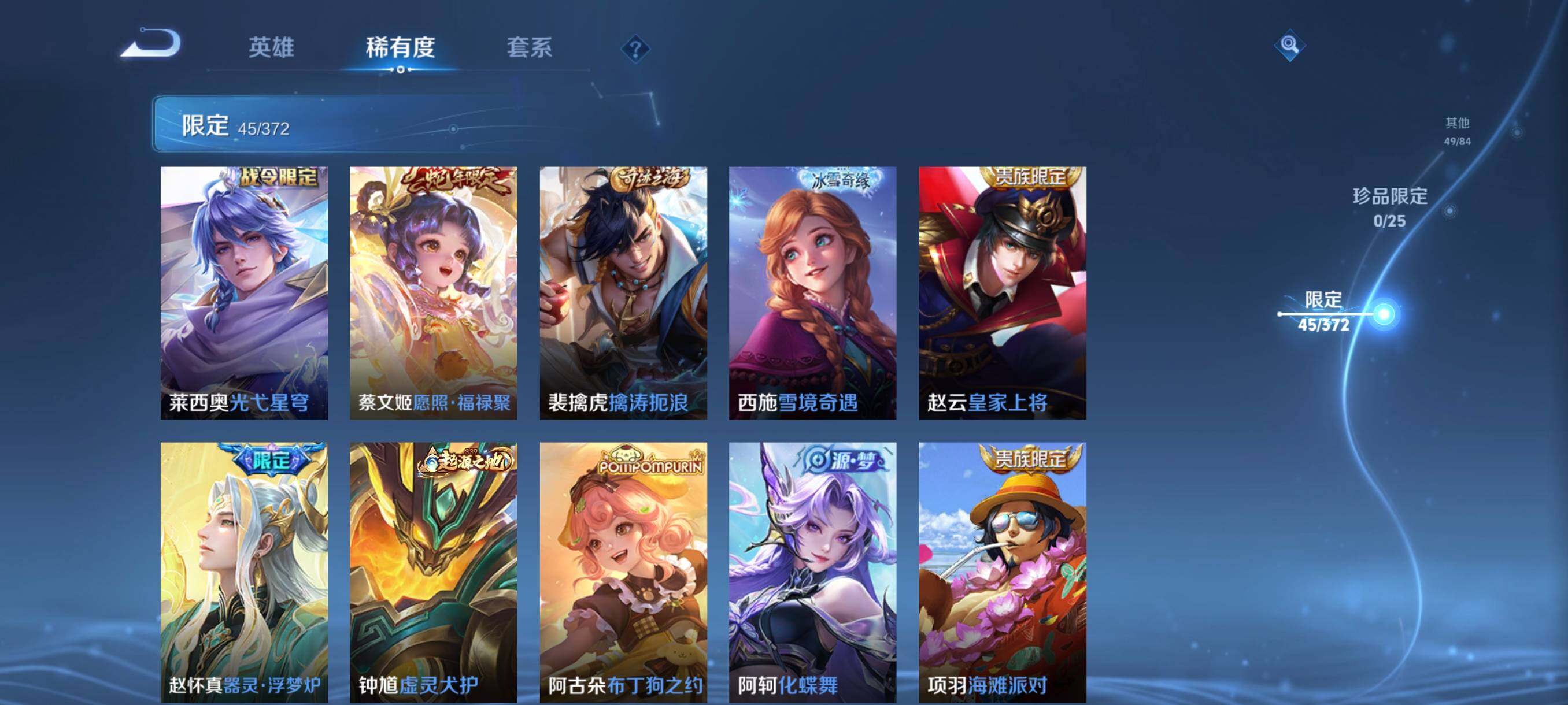 WZCMW4310052王者荣耀账号详情图17