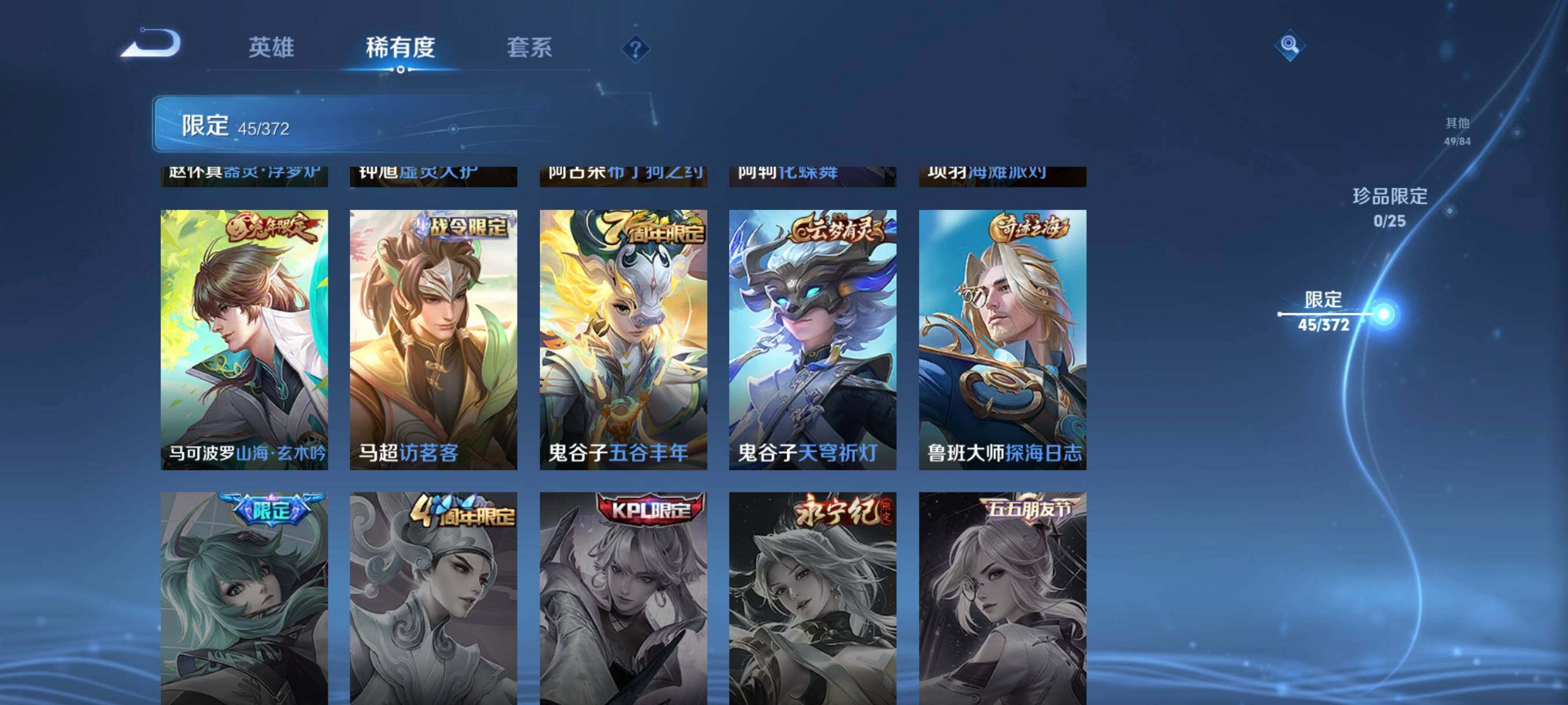 WZCMW4310052王者荣耀账号详情图18