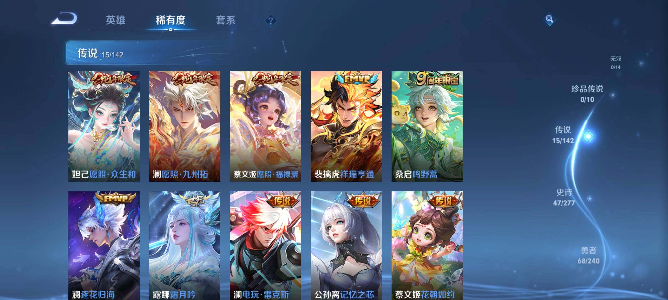 WZCMW4310052王者荣耀账号详情图19