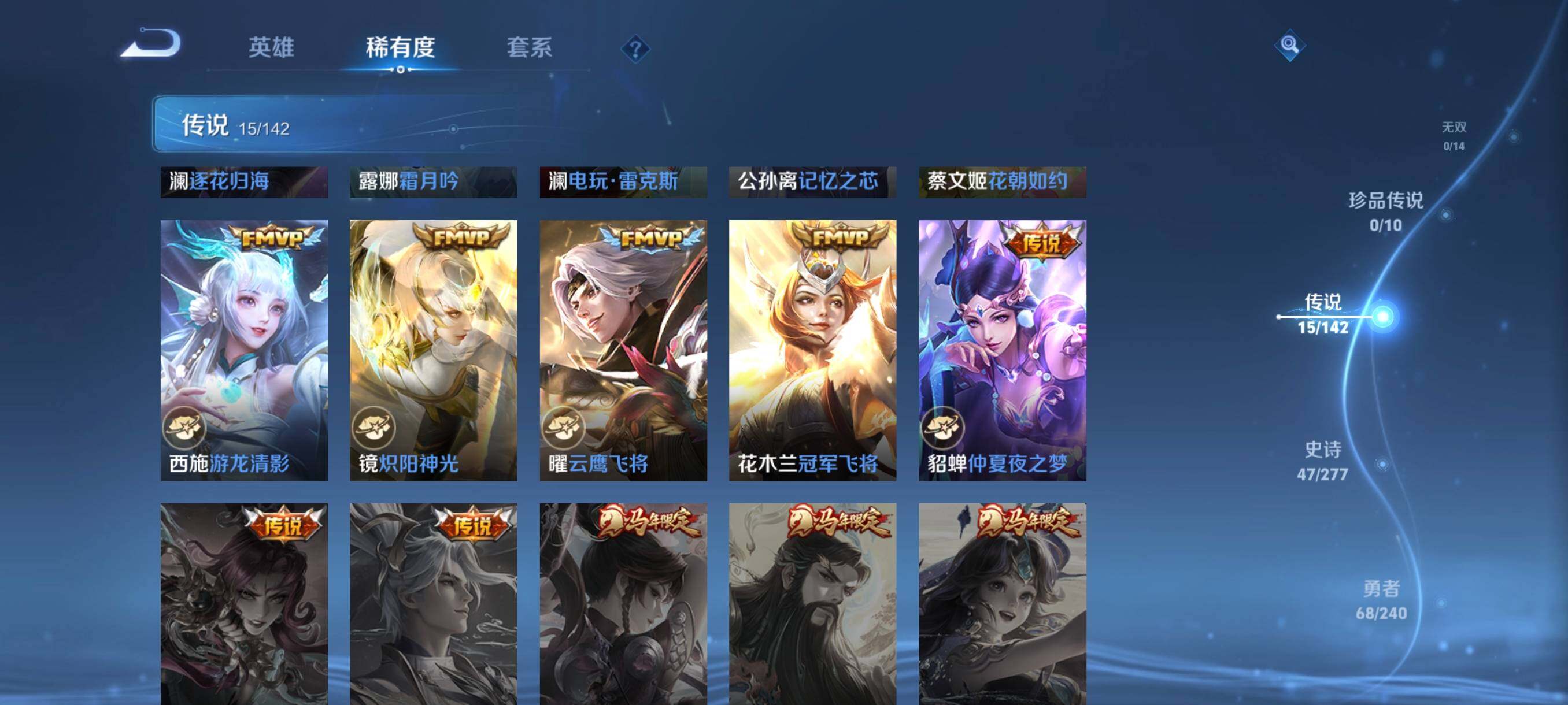 WZCMW4310052王者荣耀账号详情图20