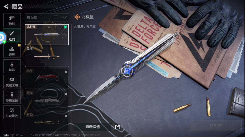 SJZQM4110271三角洲行动账号详情图10