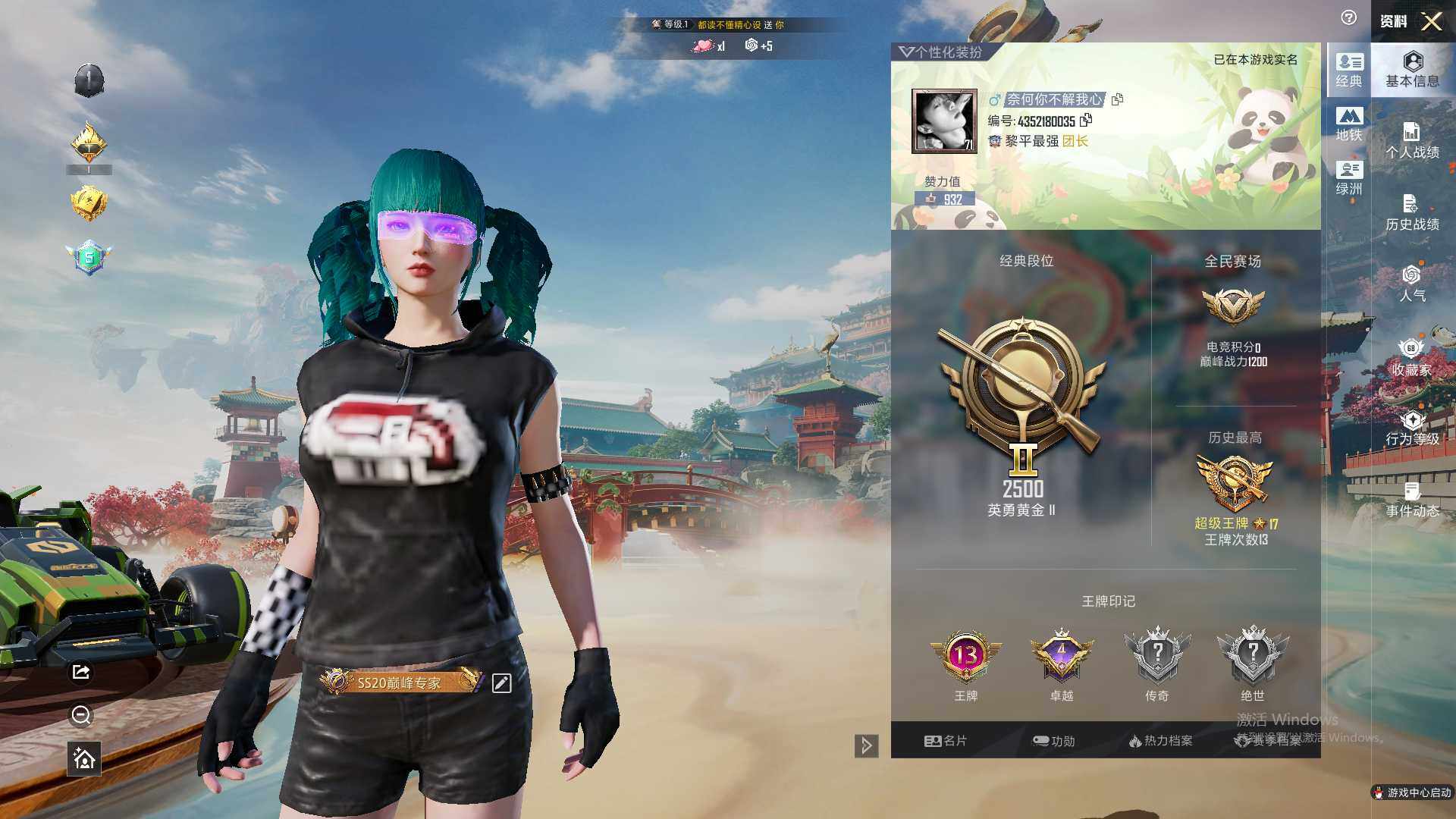 HPLX4156624和平精英账号详情图6