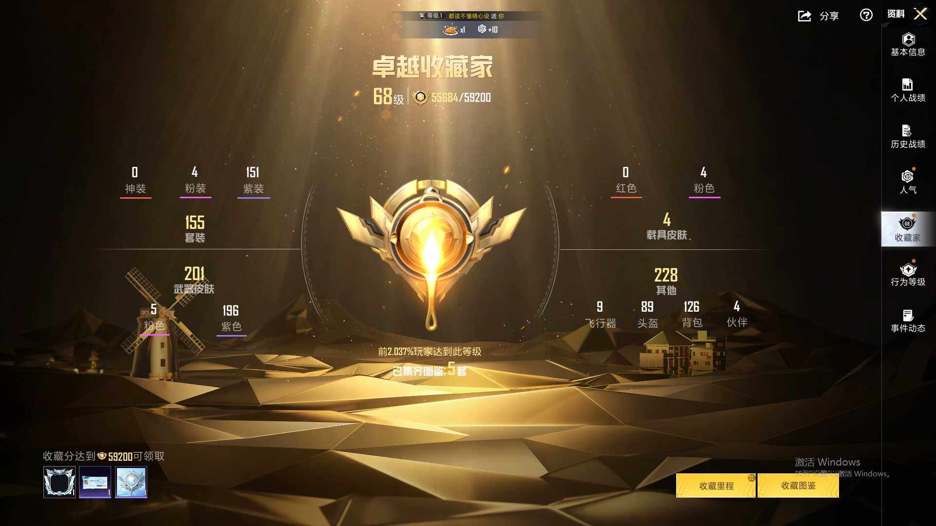 HPLX4156624和平精英账号详情图7